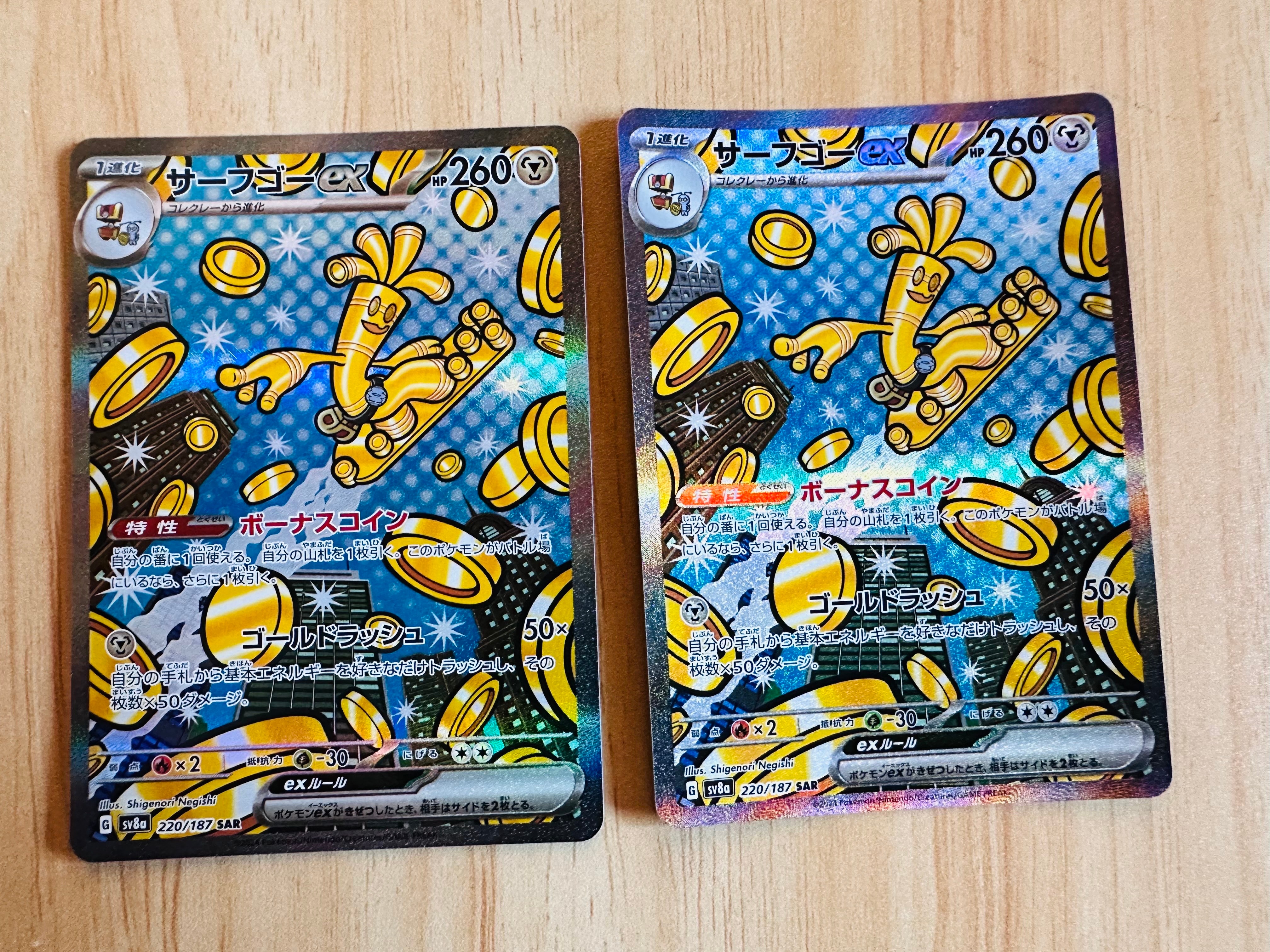 サーフゴーex SAR [SV8a 220/187](ハイクラスパック「テラスタルフェスex」)