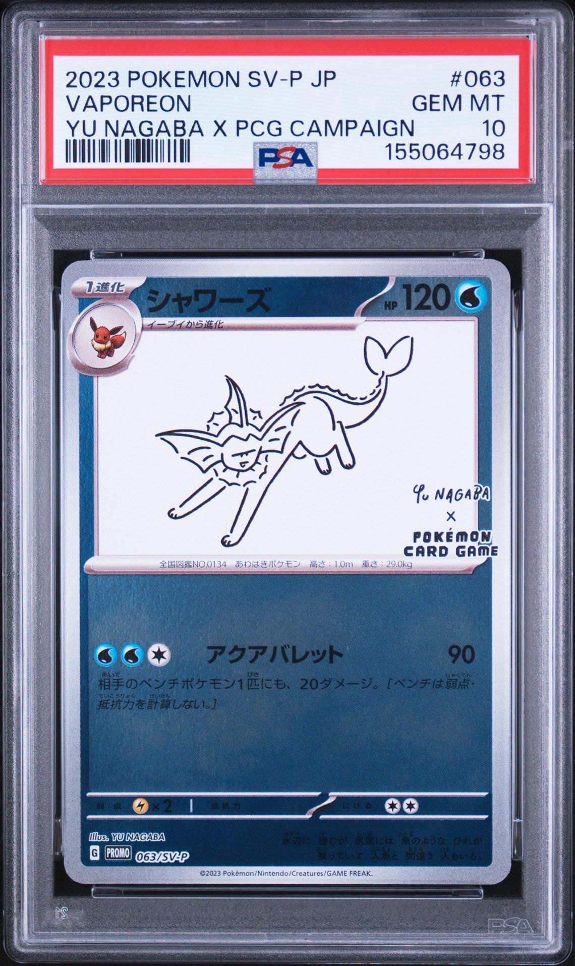 シャワーズ: プロモ [SV-P 063](「YU NAGABA×ポケモンカードゲーム