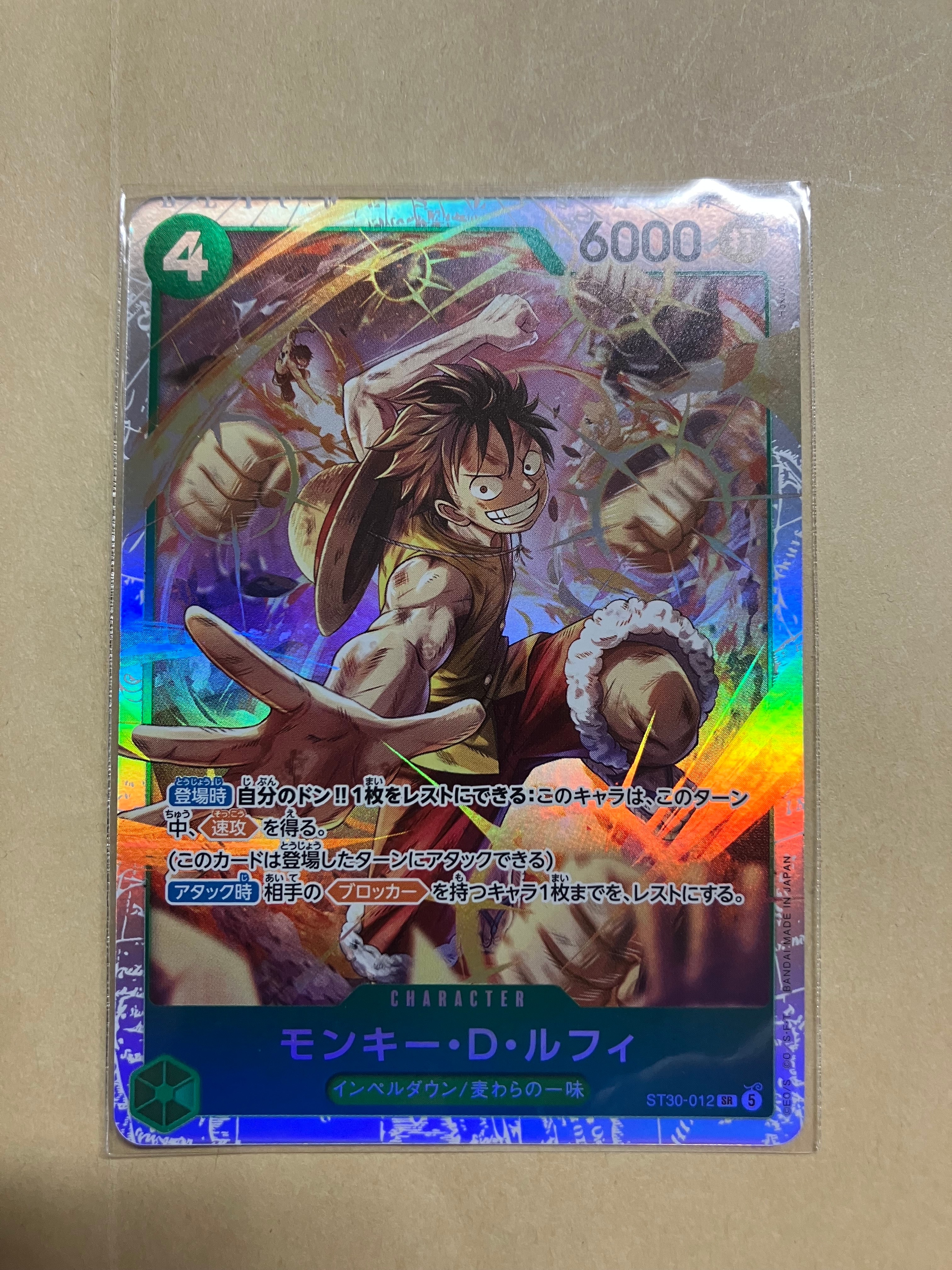 モンキー・D・ルフィ SR [ST30-012](スタートデッキEX「ルフィ&エース