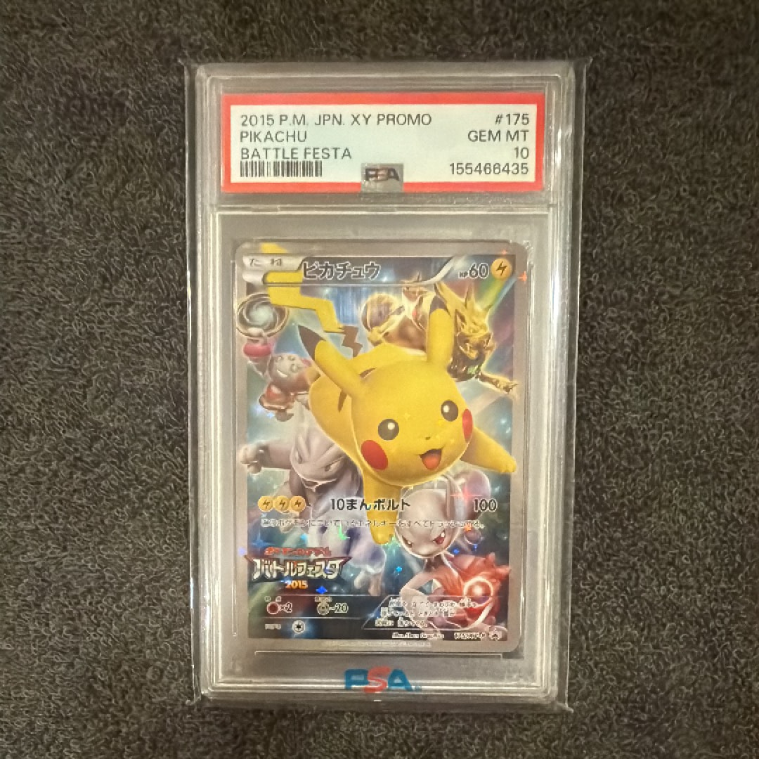 ピカチュウ: バトルフェスタ2015プロモ[XY-P 175/XY-P](プロモーション