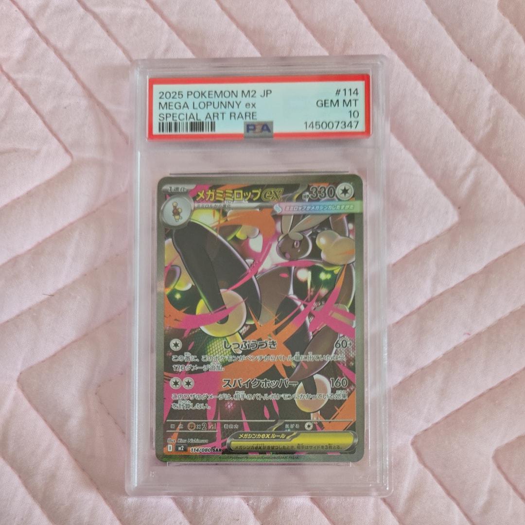 PSA10】メガミミロップex SAR [M2 114/080](拡張パック「インフェルノX