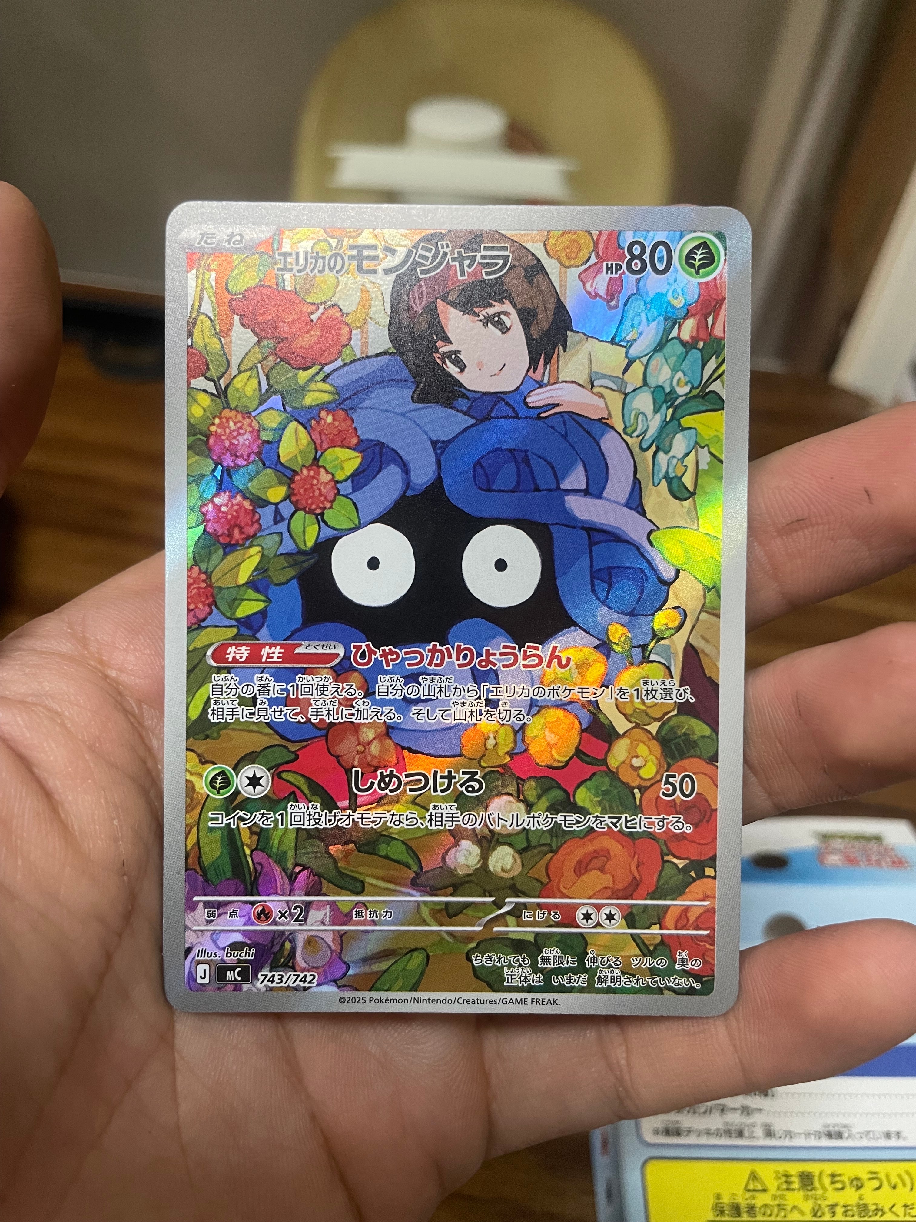 PSA10】エリカのモンジャラ AR仕様 [MC 743/742](スタートデッキ100