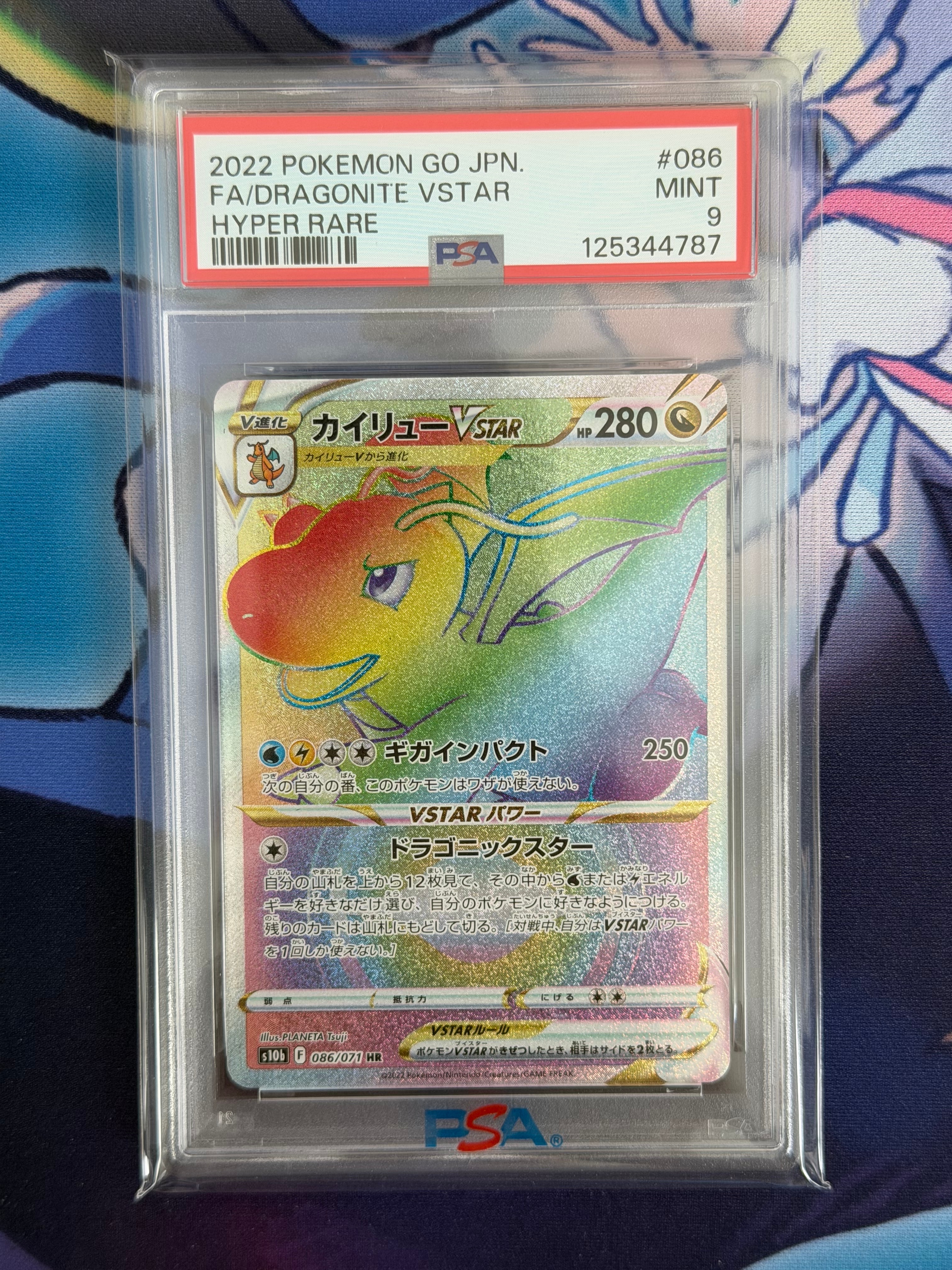 カイリューVSTAR HR[S10b 086/071](強化拡張パック「Pokemon GO」)