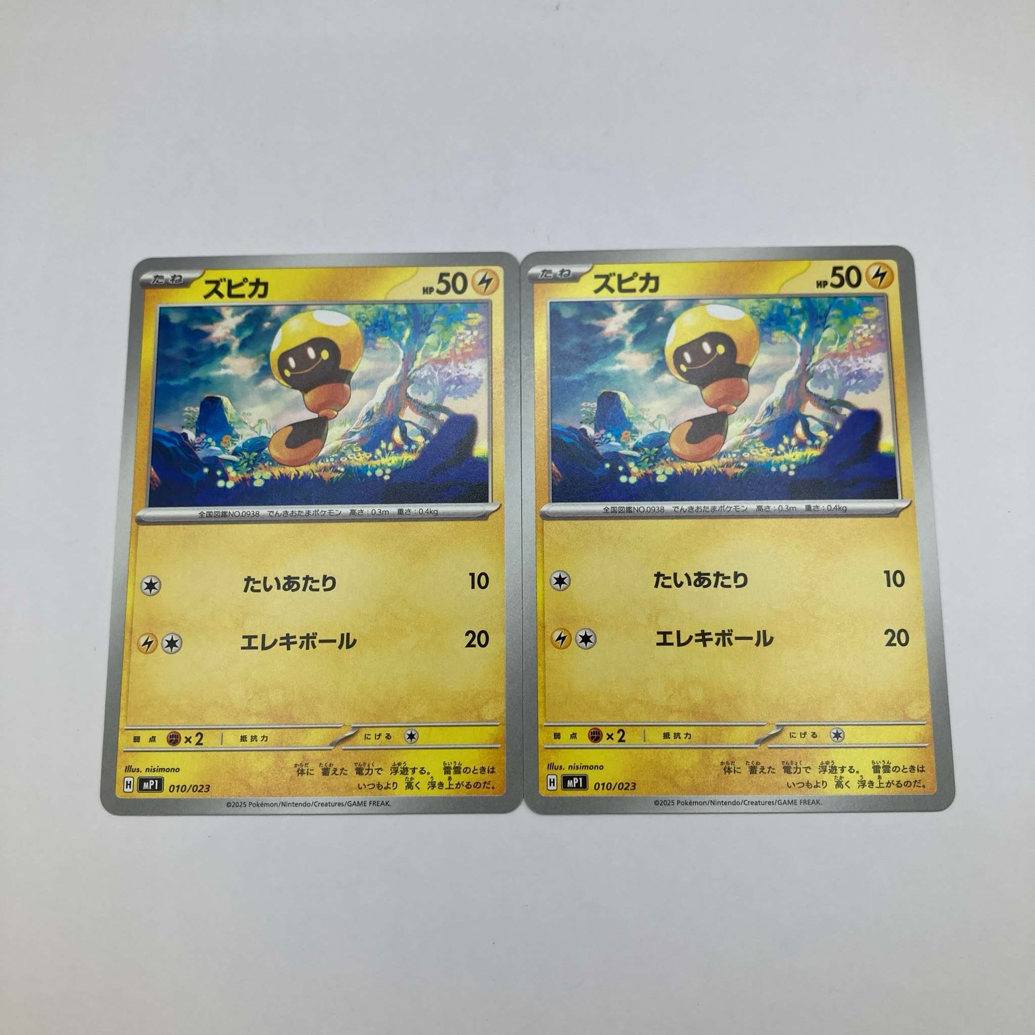 PSA10】イベルタルex SR [M3 098/080](拡張パック「ムニキスゼロ」) 1