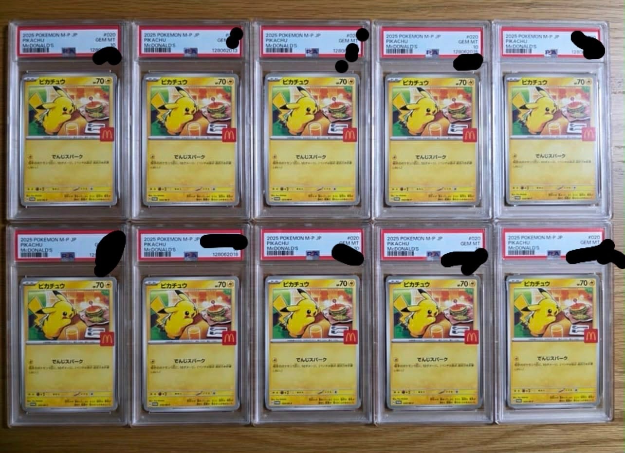 ピカチュウ P [M-P 020](プロモカードパック「マクドナルド ハッピーセット2025」)
