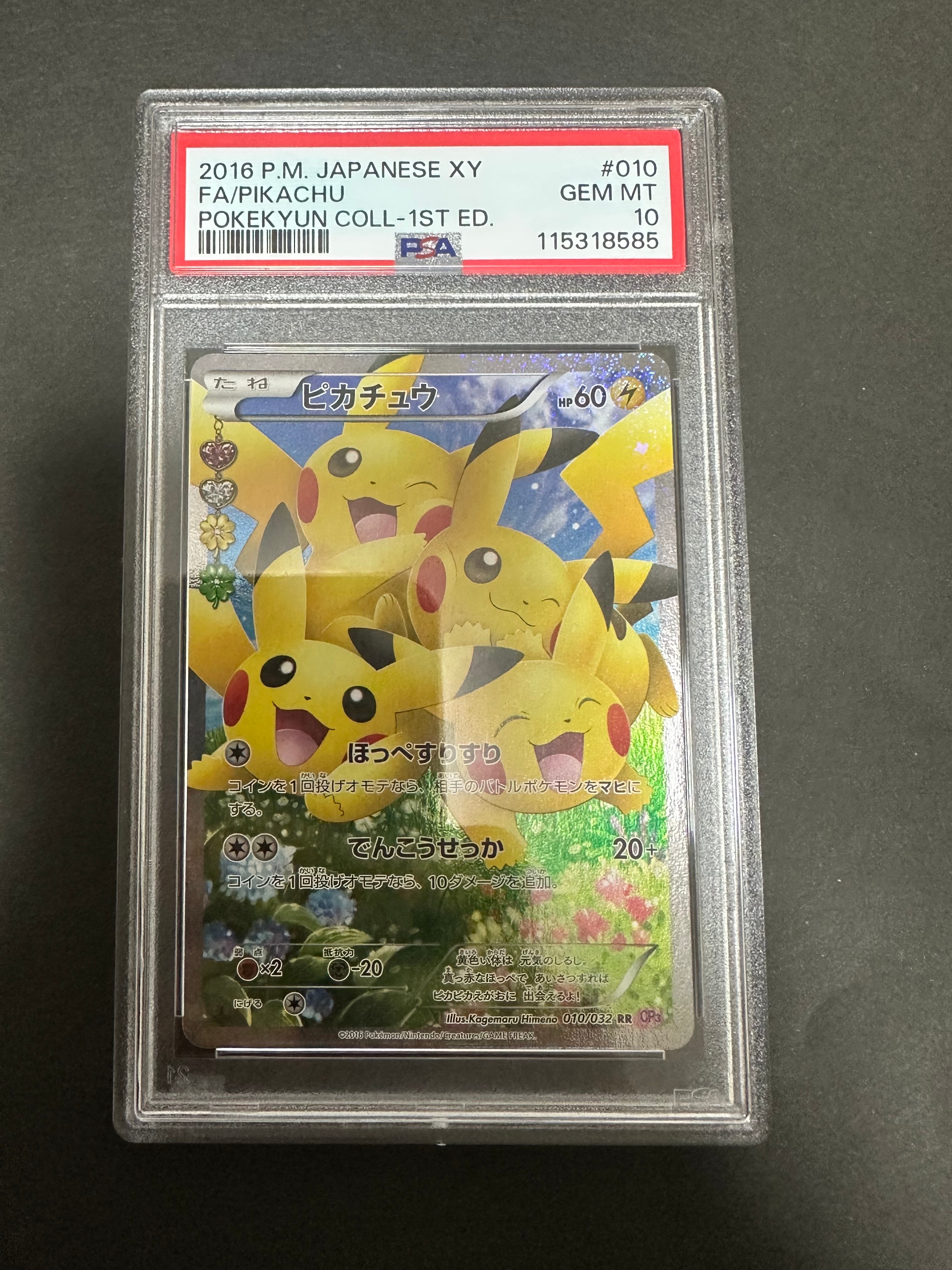 PSA10】ギャロップ ☆ :1ED [e1 105/128](ポケモンカードe 第1弾「基本
