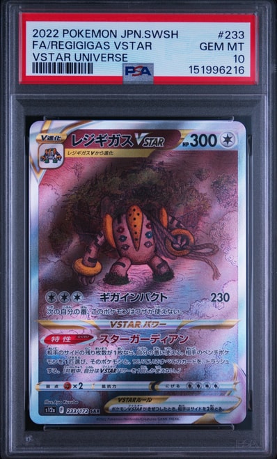 PSA10】 レジギガスVstar SAR Vスターユニバース Amazon.co.jp PSA10】 レジギガスVstar SAR Vスターユニバース Amazon.co.jp
