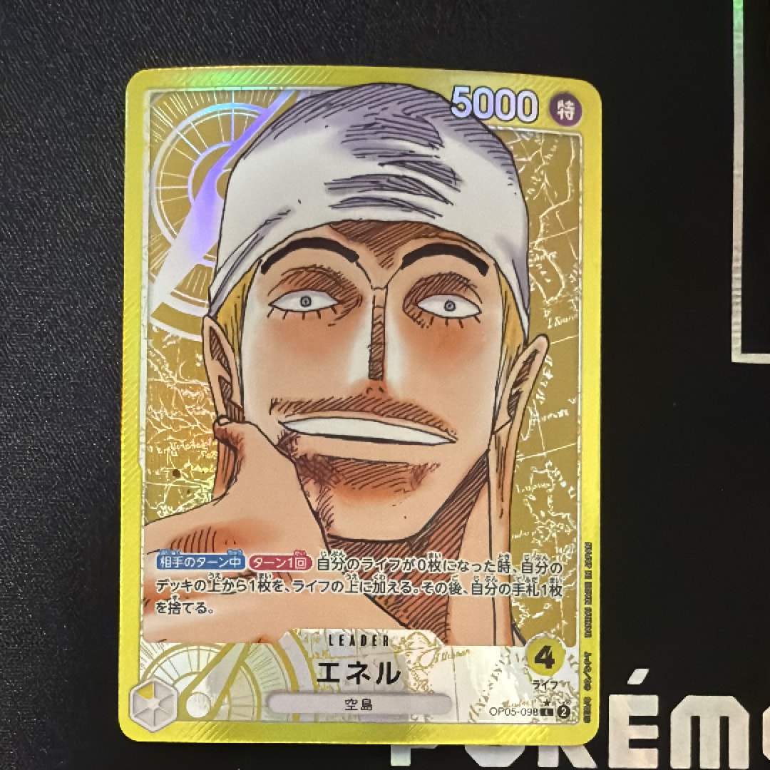 PSA10】エネル L [OP05-098](リミテッドカードコレクション「BASE SHOP