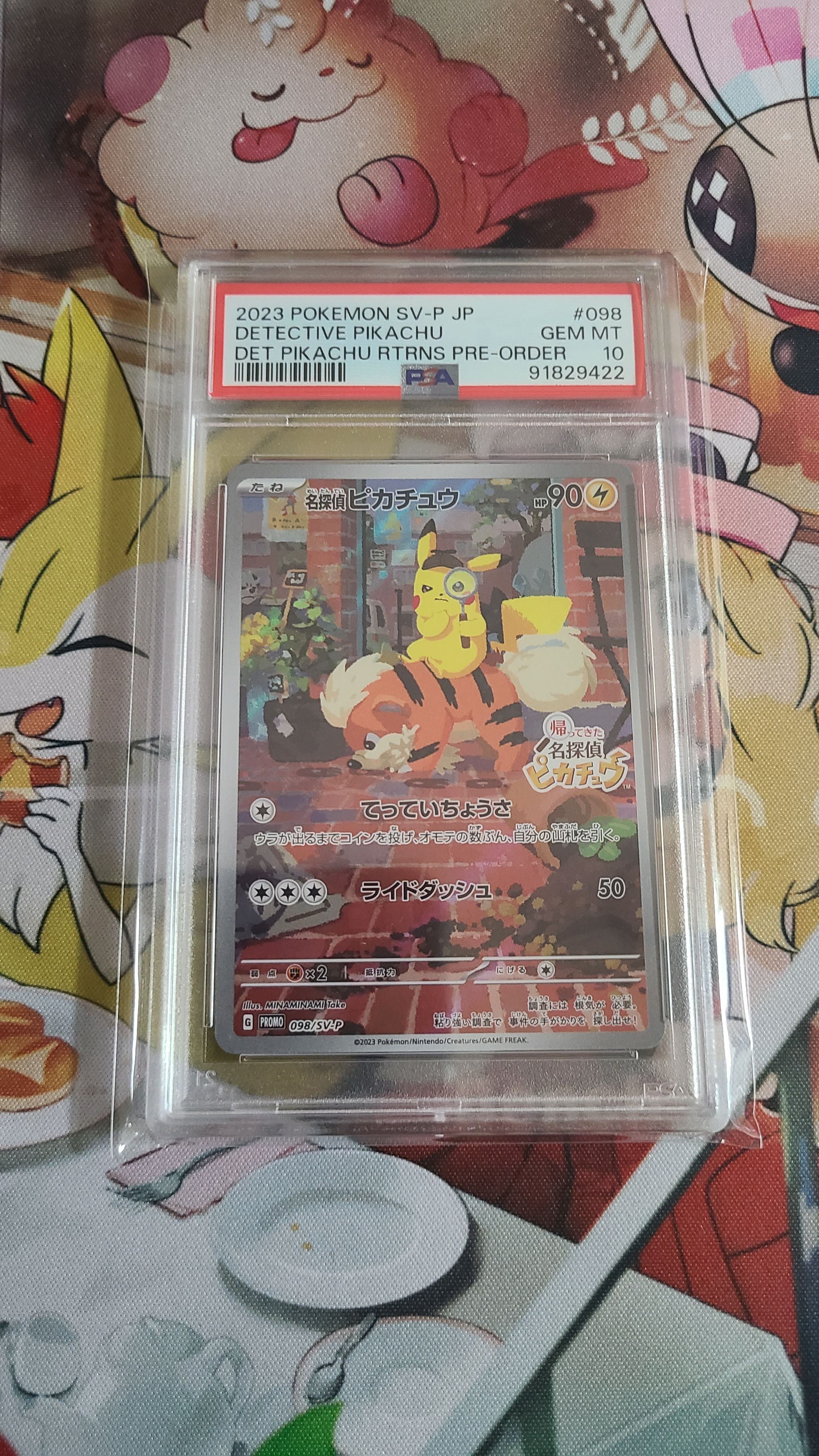 名探偵ピカチュウ: プロモ [SV-P 098](プロモーションカード「SV-P」)
