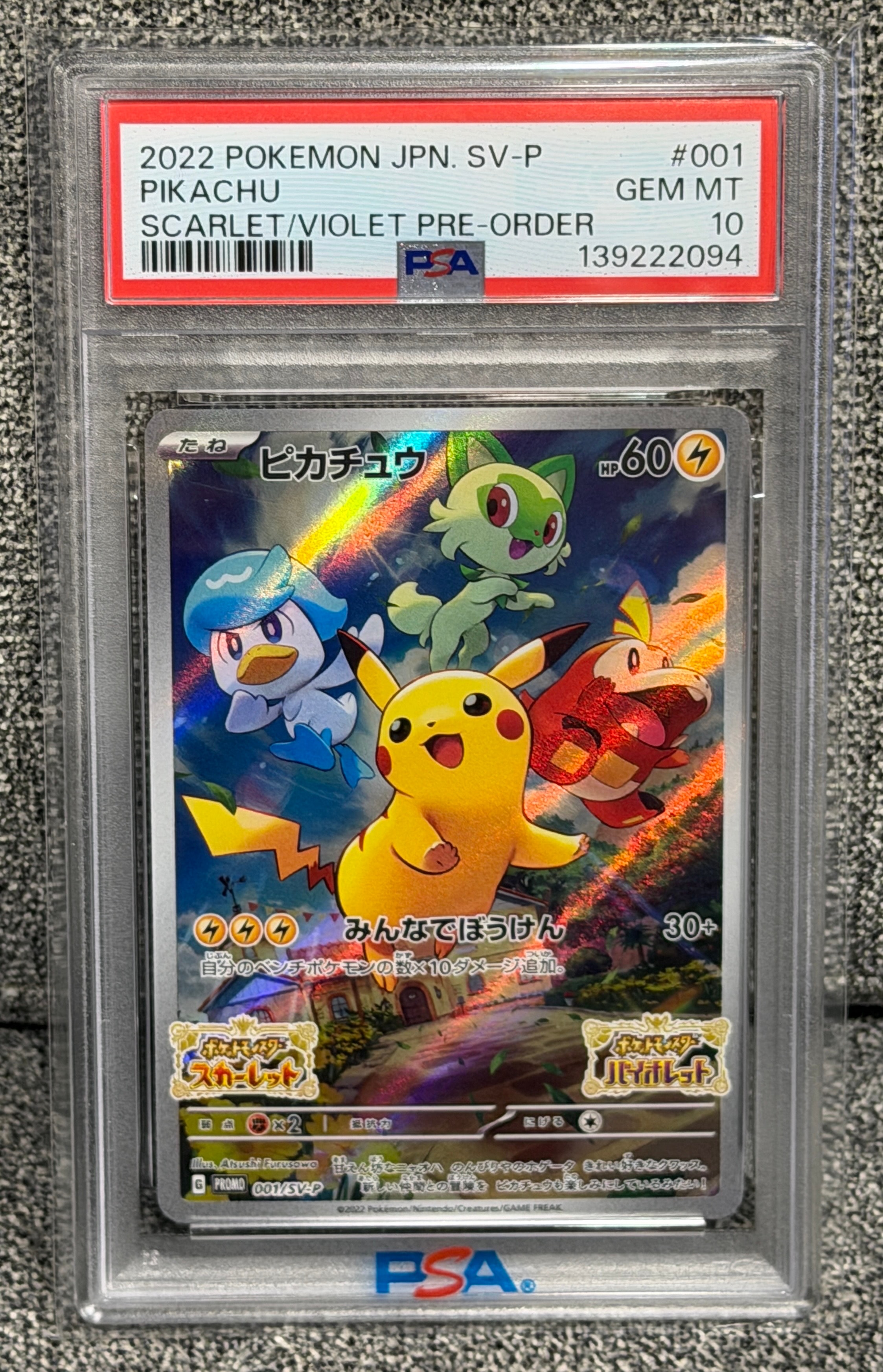 PSA10】漫才ごっこピカチュウ: プロモ[SM-P 407](プロモーションカード