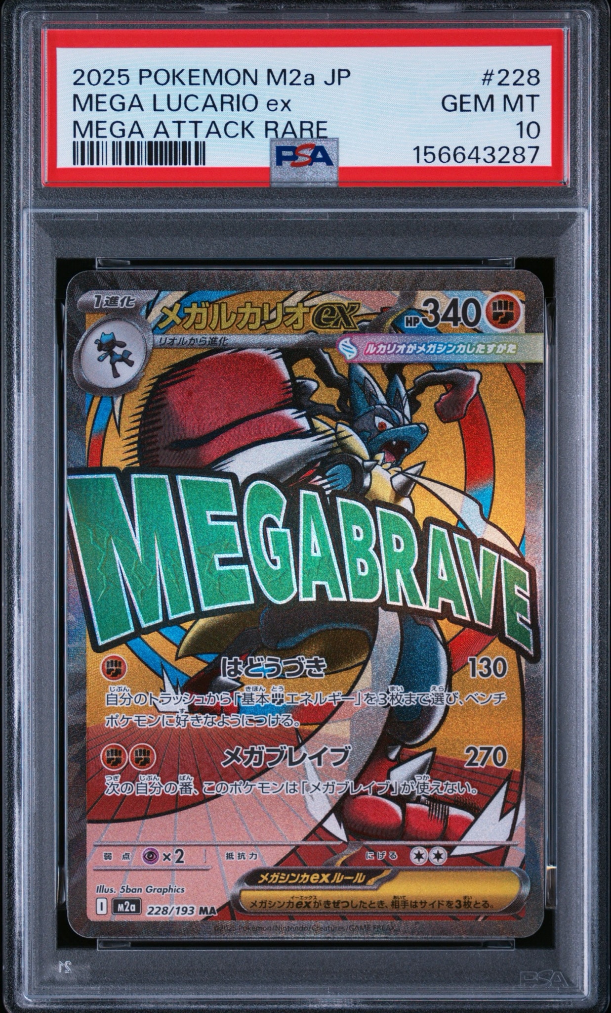 PSA9】ゲンガー R[S1W 025/060](拡張パック「ソード」) 1枚の中古