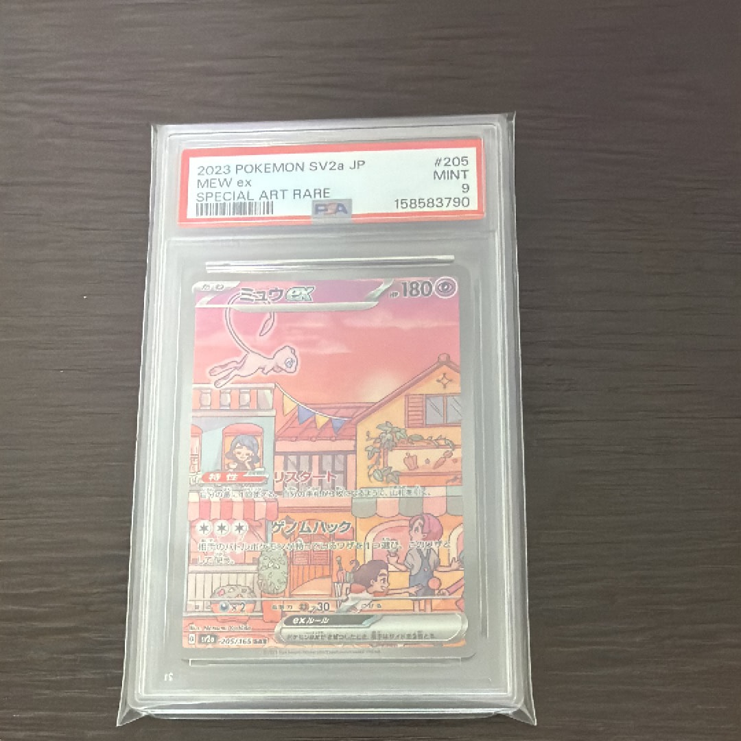 ミュウex SAR[SV2a 205/165](強化拡張パック「ポケモンカード151」)