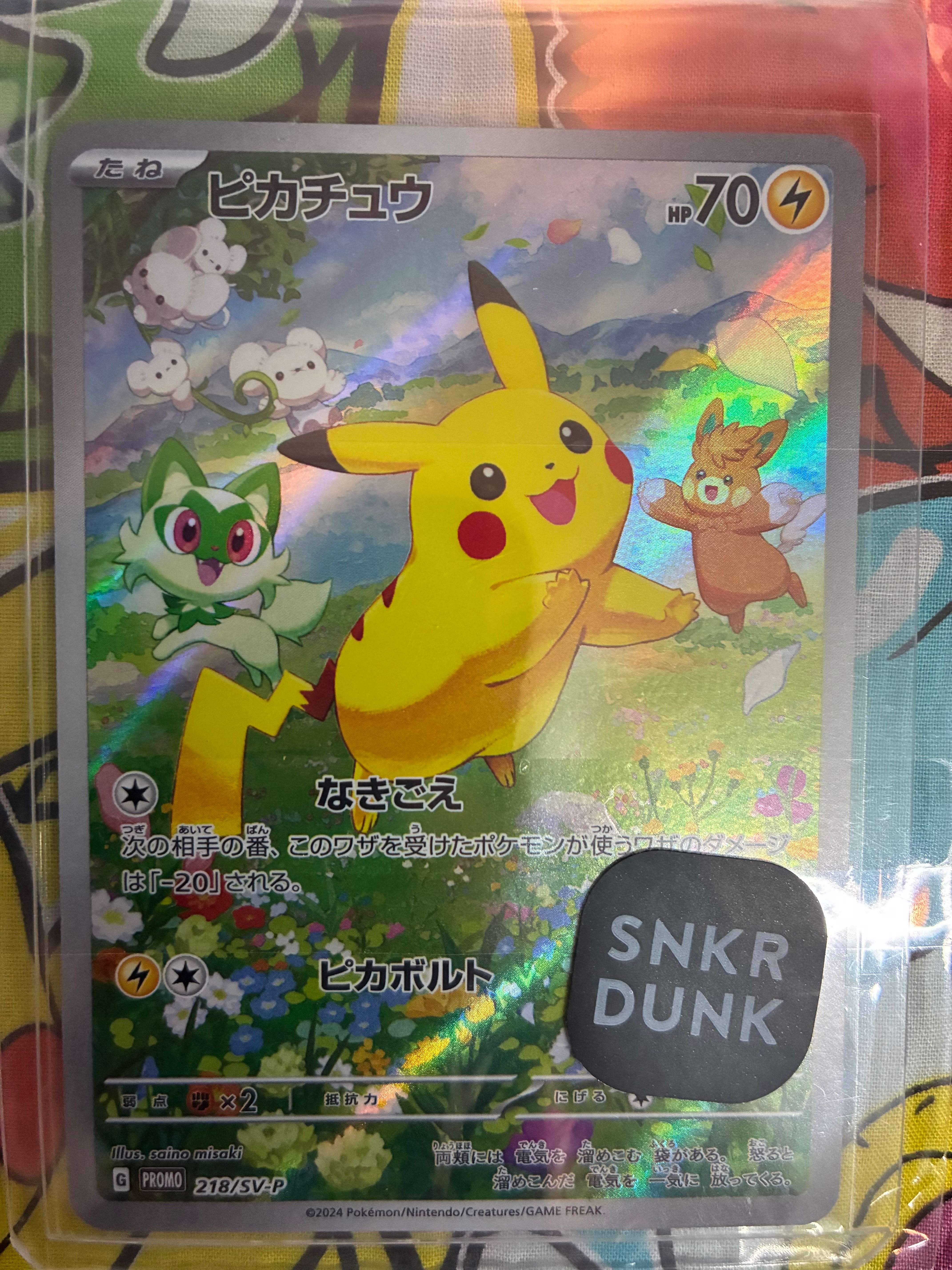 ピカチュウ P [SV-P 218](プロモカードパック「ポケカの夏がキタ!プロモカードGetキャンペーン!」)