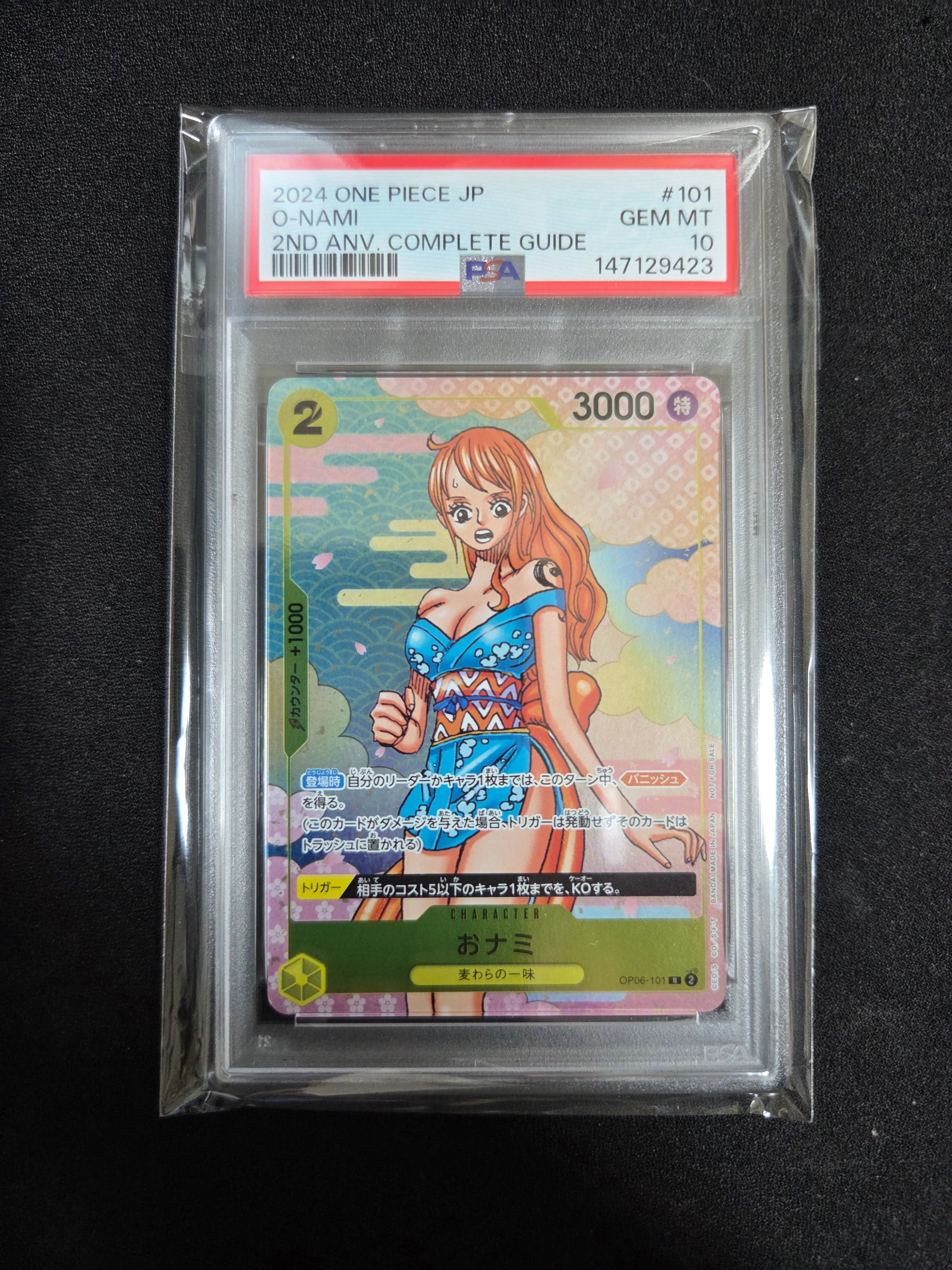 おナミ R [OP06-101](プロモーションカード「ONE PIECE CARD GAME 2nd ANNIVERSARY COMPLETE GUIDE」)