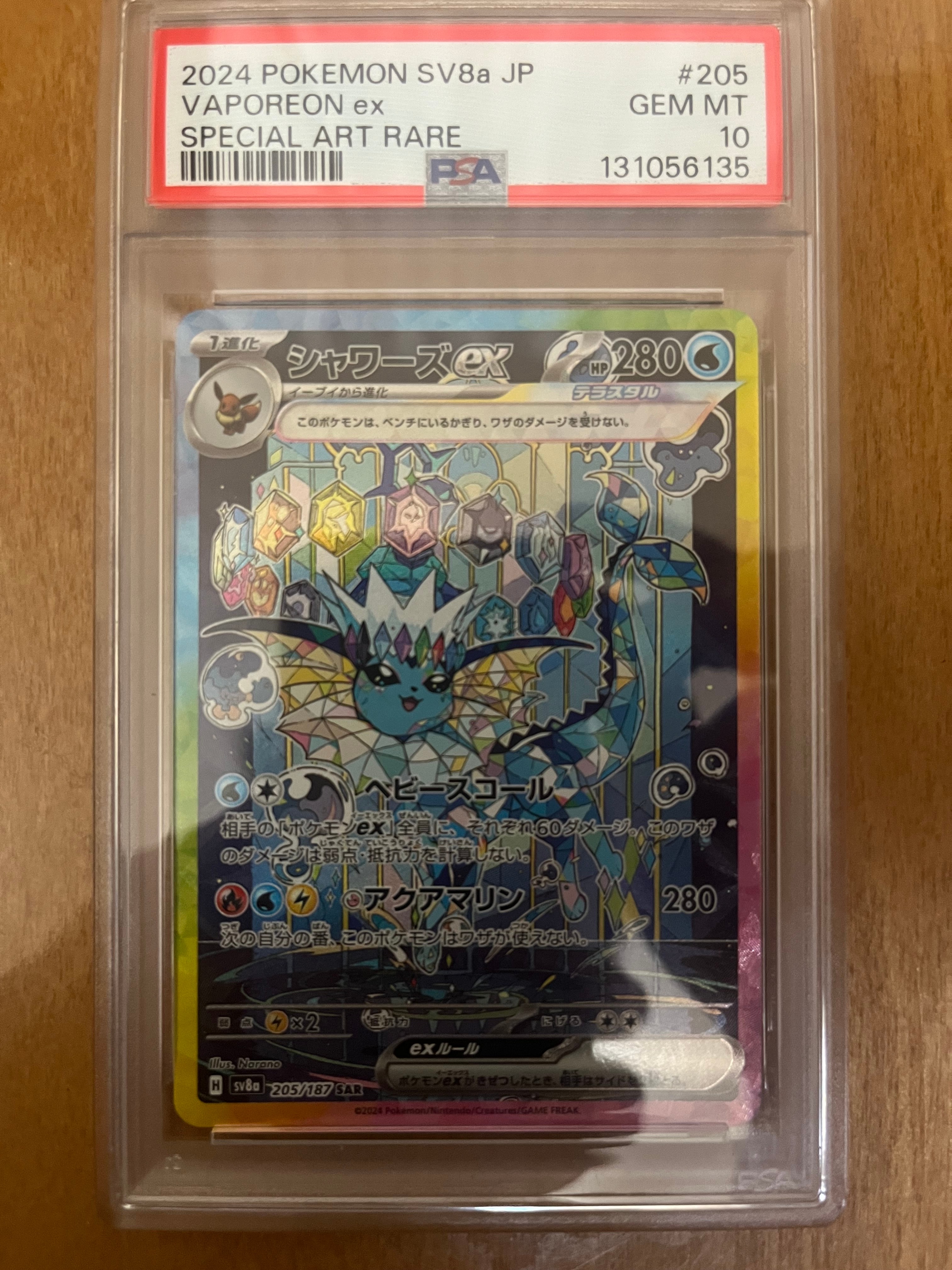 マフォクシー R [M4 013/083](拡張パック「ニンジャスピナー」)の新品