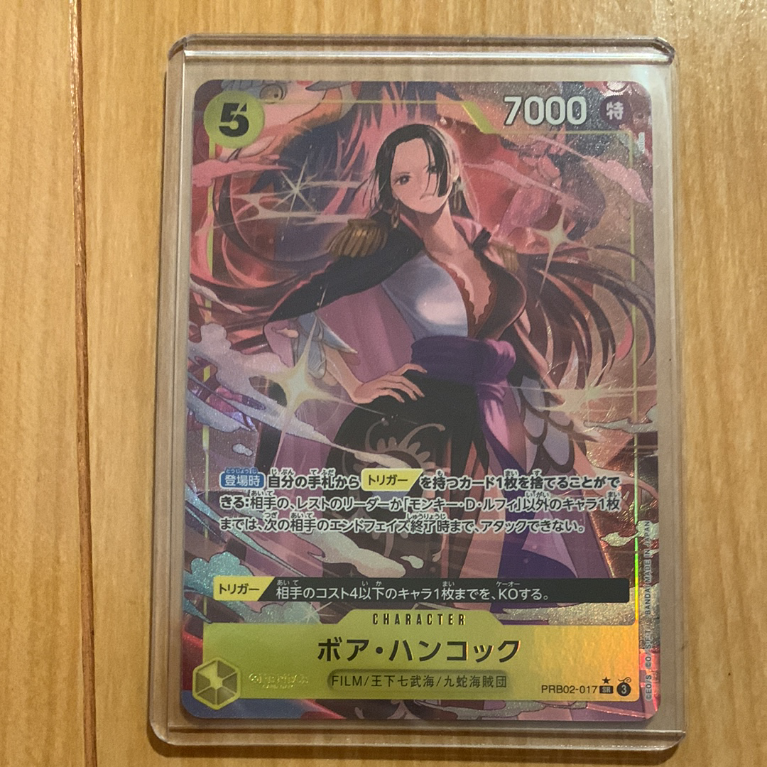 ボア・ハンコック SR-P [PRB02-017](プレミアムブースター「ONE PIECE CARD THE BEST vol.2」)
