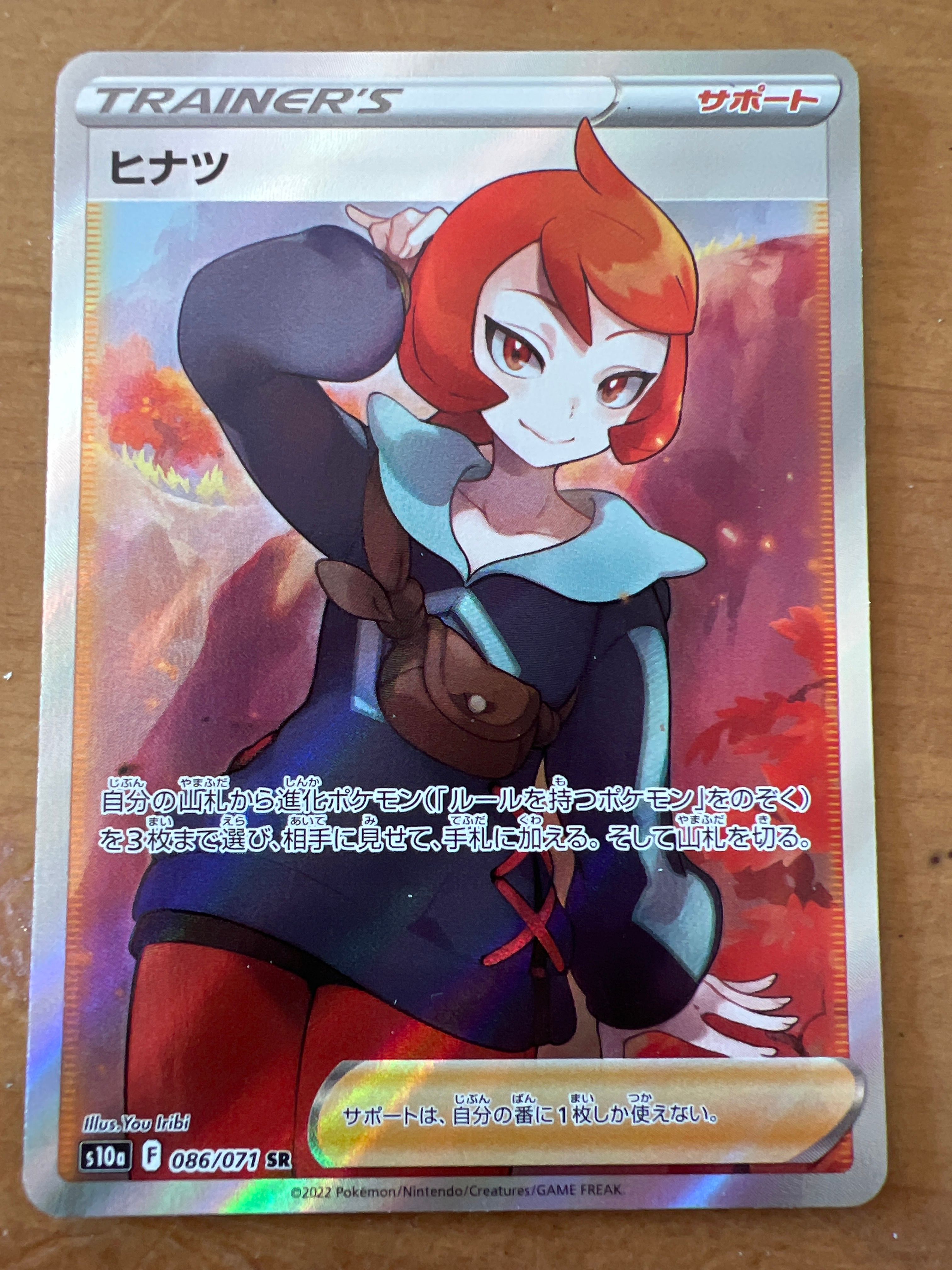 ヒナツ SR[S10a 086/071](強化拡張パック「ダークファンタズマ」)