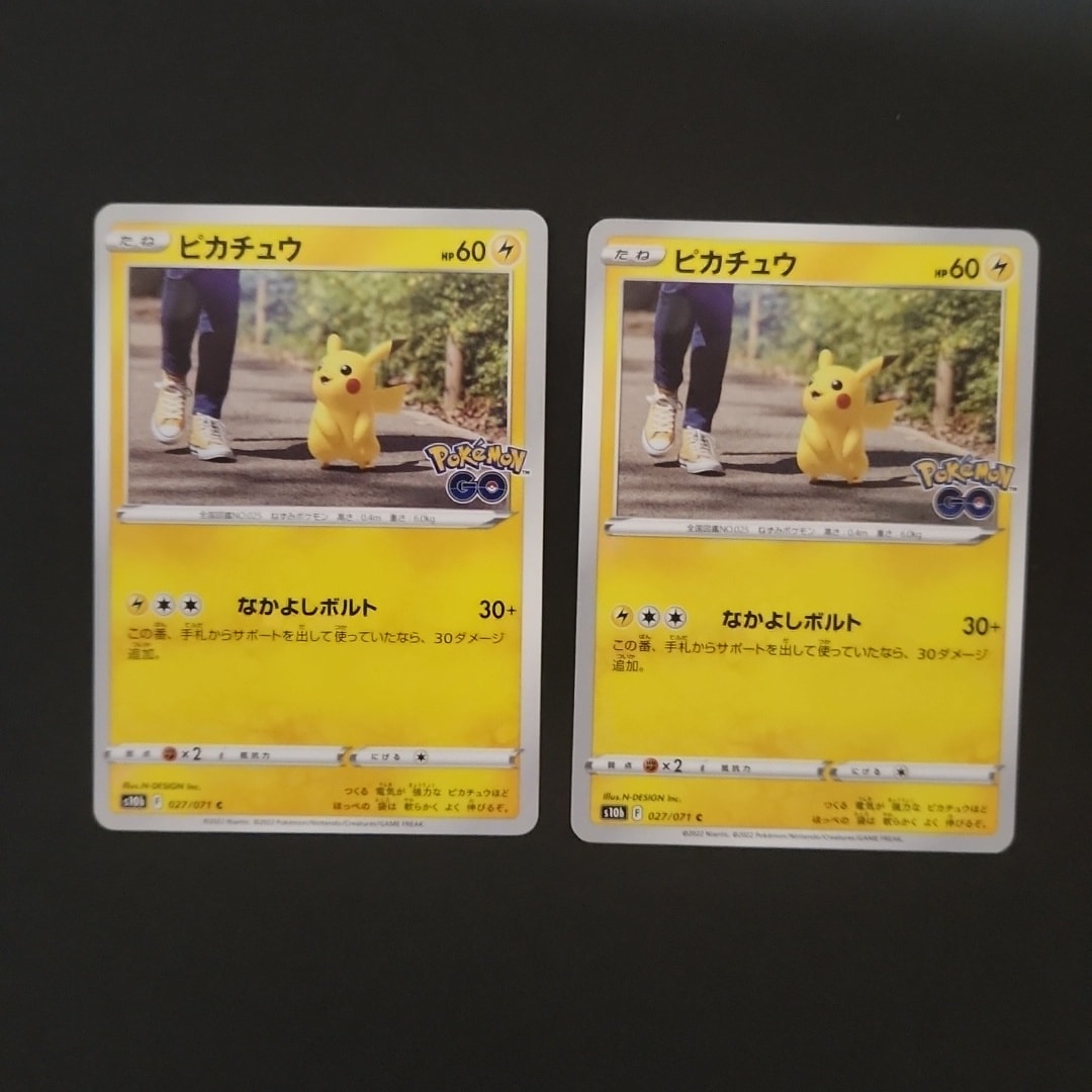 ピカチュウ C[s10b 027/071](強化拡張パック「Pokemon GO」)通販・買取