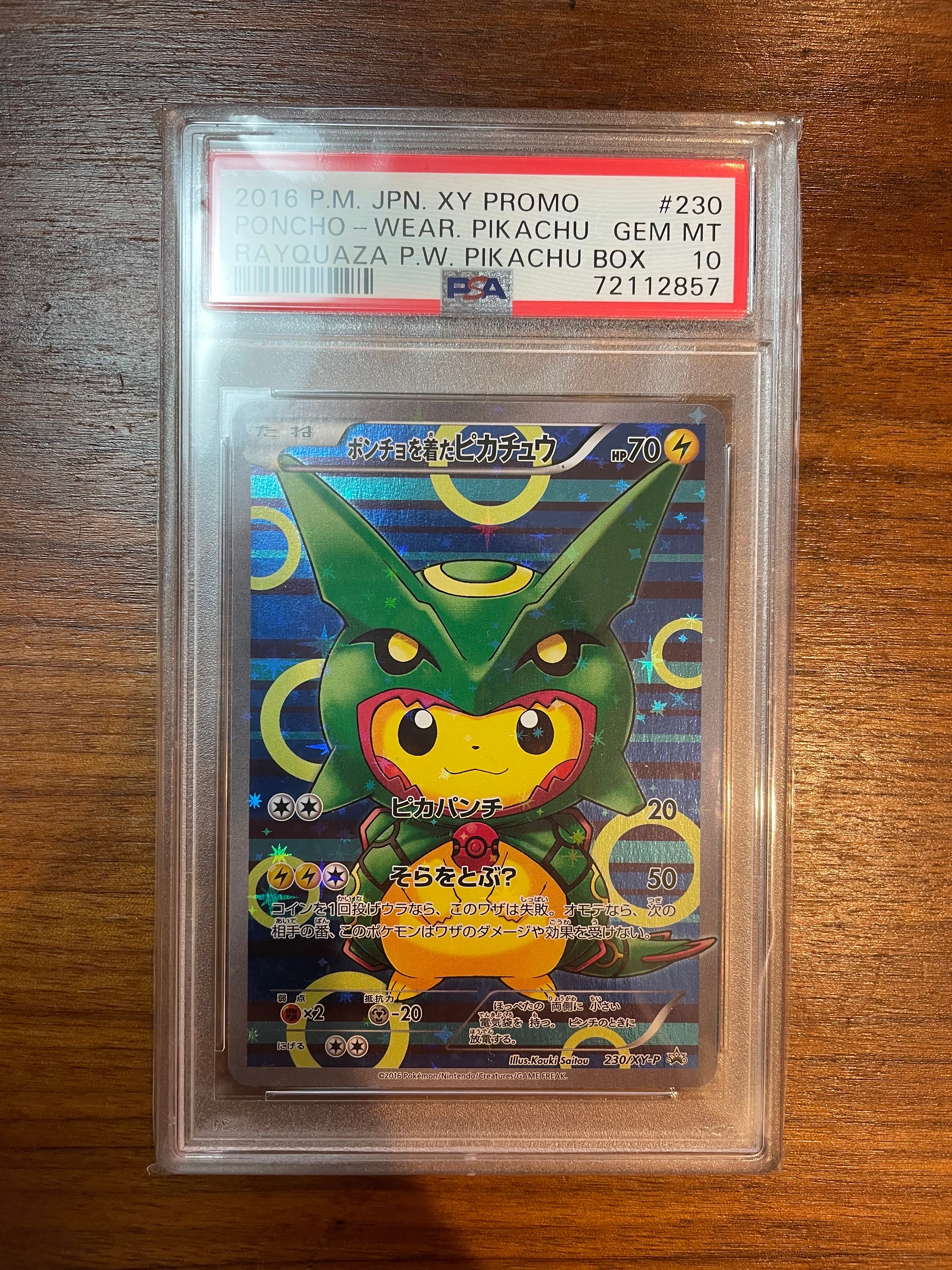 ポンチョを着たピカチュウ: プロモ[XY-P 230/XY-P](プロモーションカード「XY-P」)