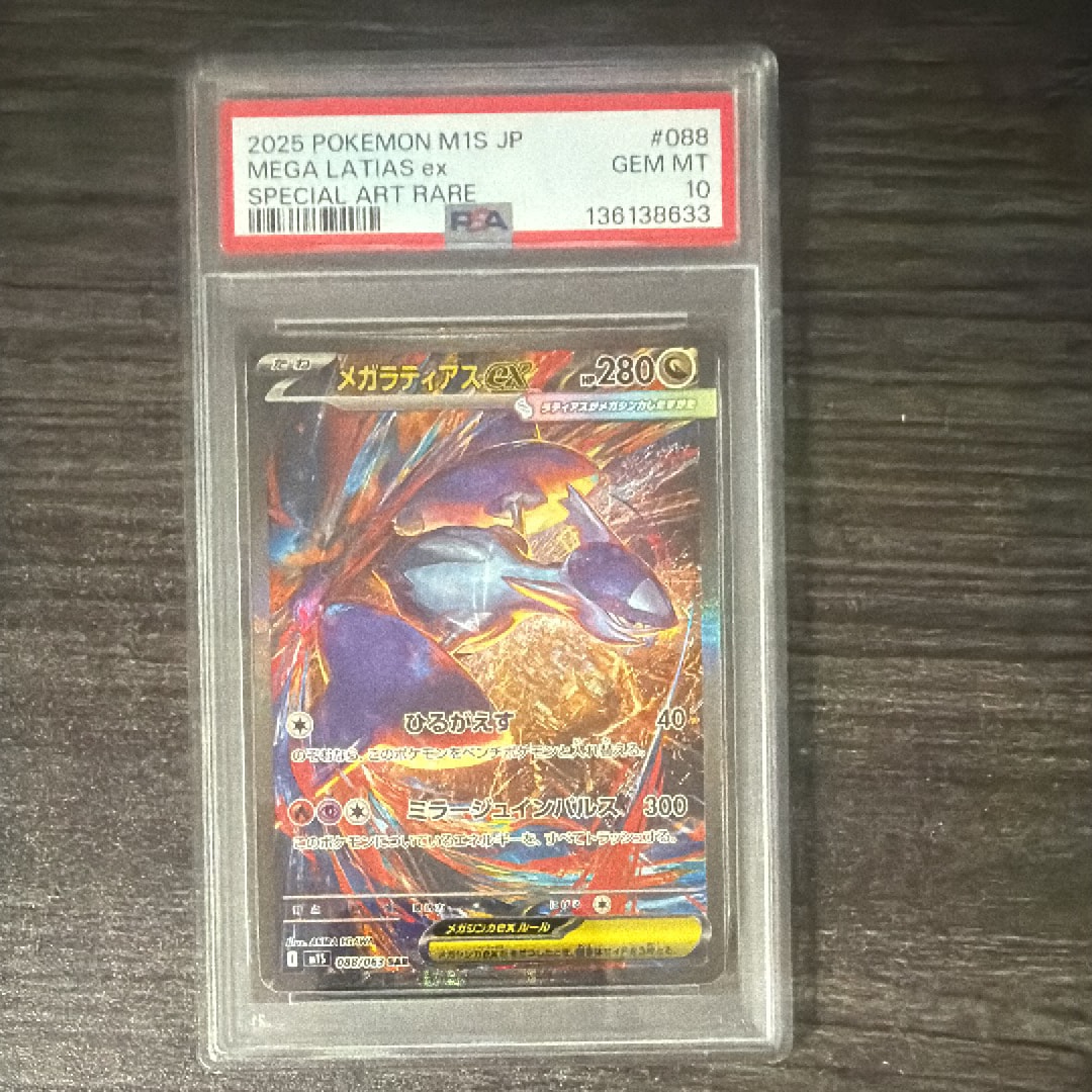 ミュウツーδ-デルタ種 R: 再販[PCG6 019/086](拡張パック「ホロンの