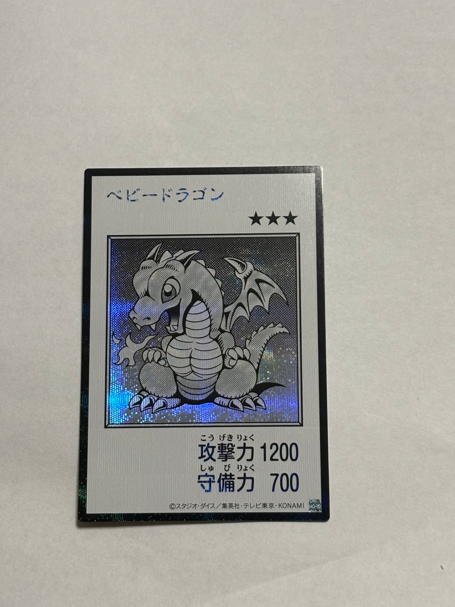ベビードラゴン (マンガスタイル モノクロ版) SE [YAC1-JP075](スペシャルパック「遊☆戯☆王 オリジナル アートワーク コレクション」)