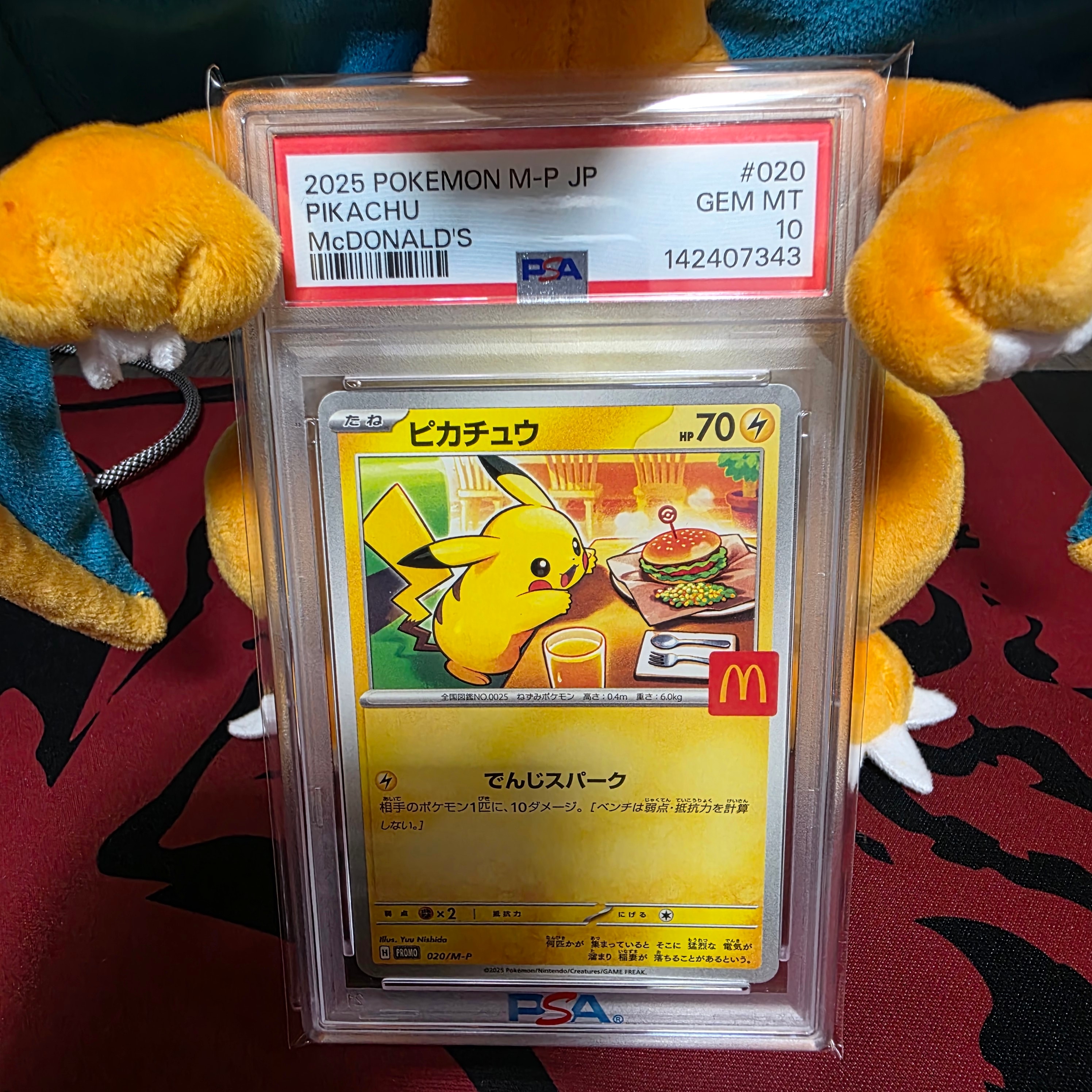 ピカチュウ P [M-P 020](プロモカードパック「マクドナルド ハッピーセット2025」)