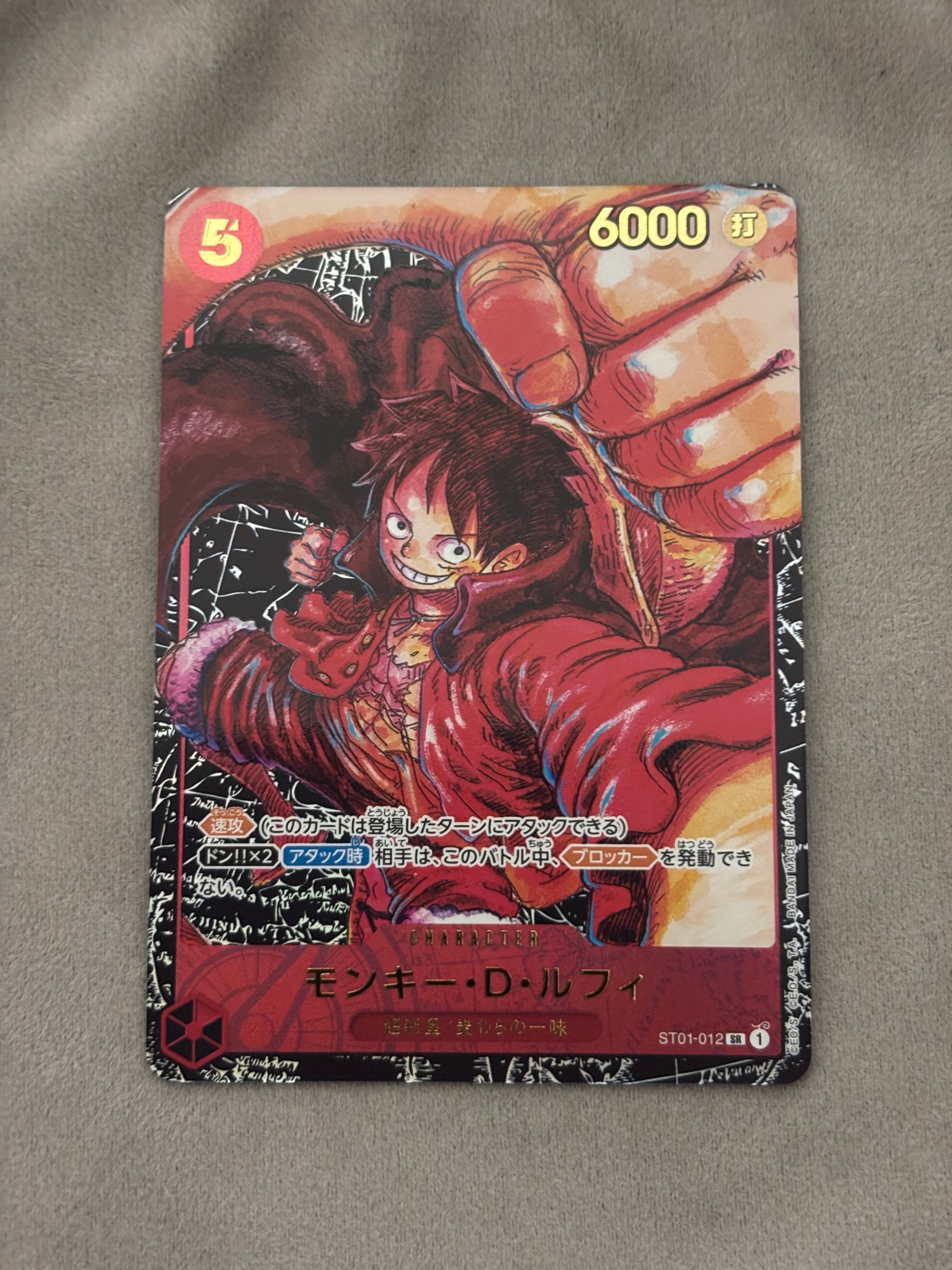 PSA10】モンキー・D・ルフィ SR [ST01-012] (ブースターパック 新時代