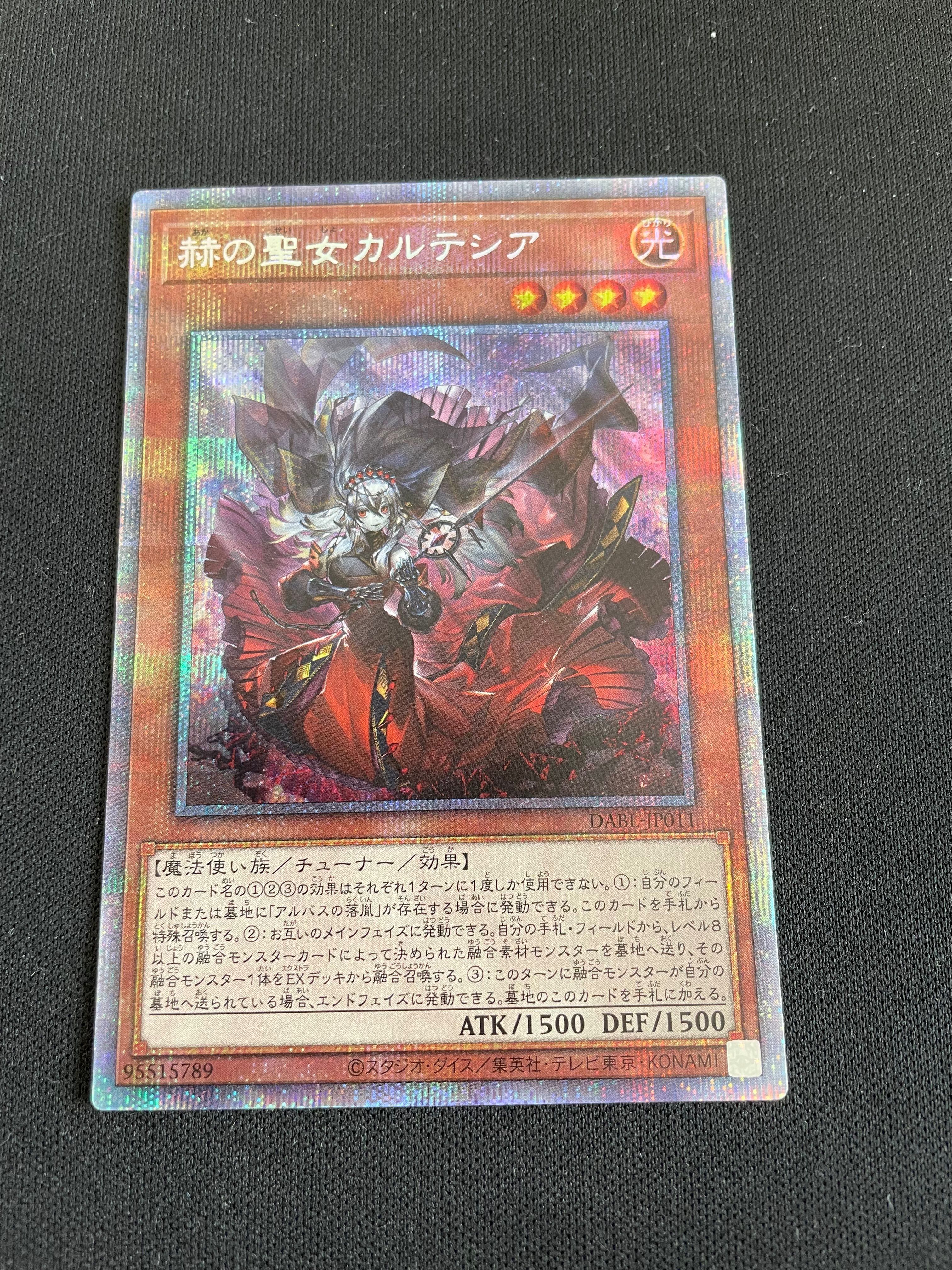 赫の聖女カルテシア PSE[DABL-JP011](ダークウィング ブラスト)