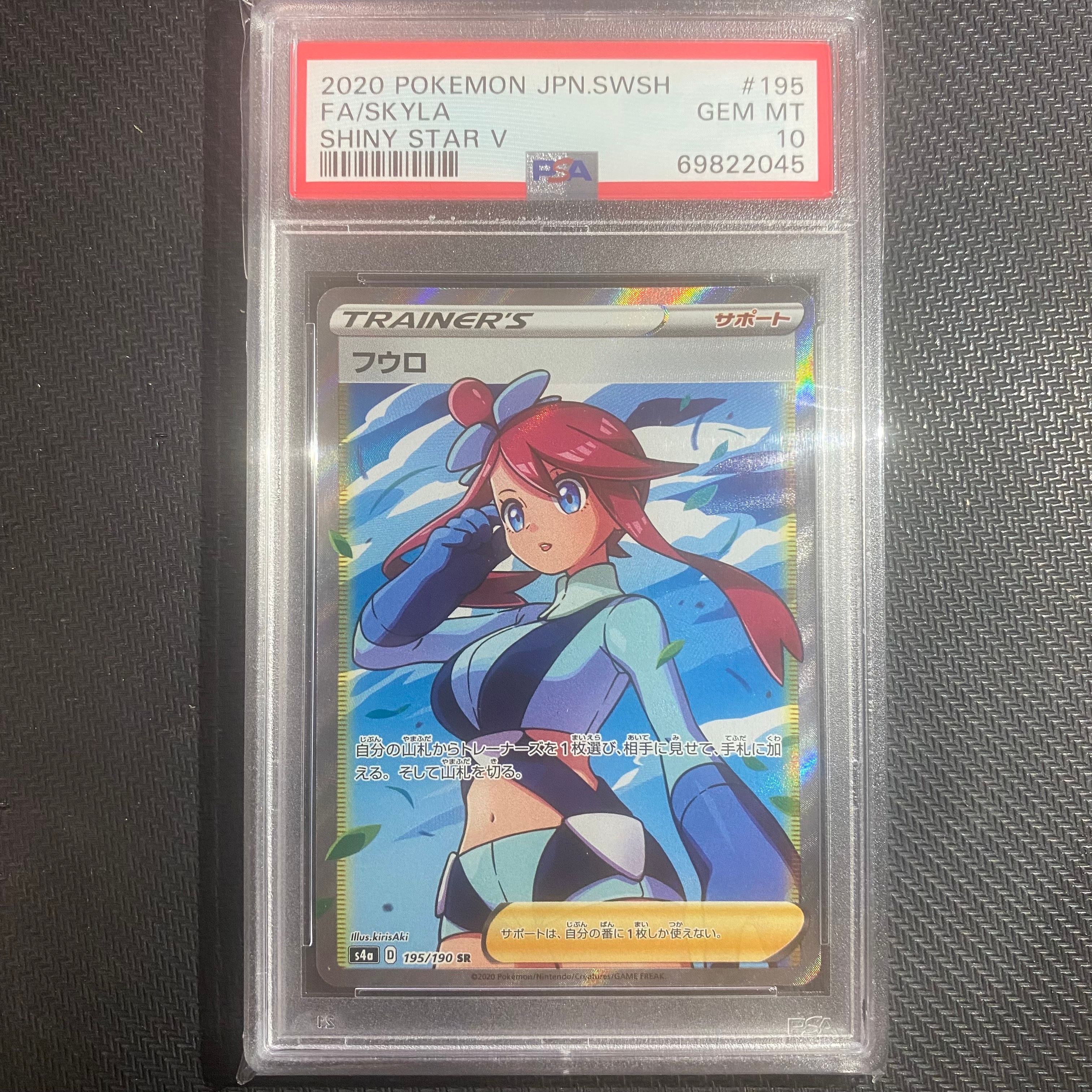フウロ SR[S4a 195/190](ハイクラスパック「シャイニースターV」)