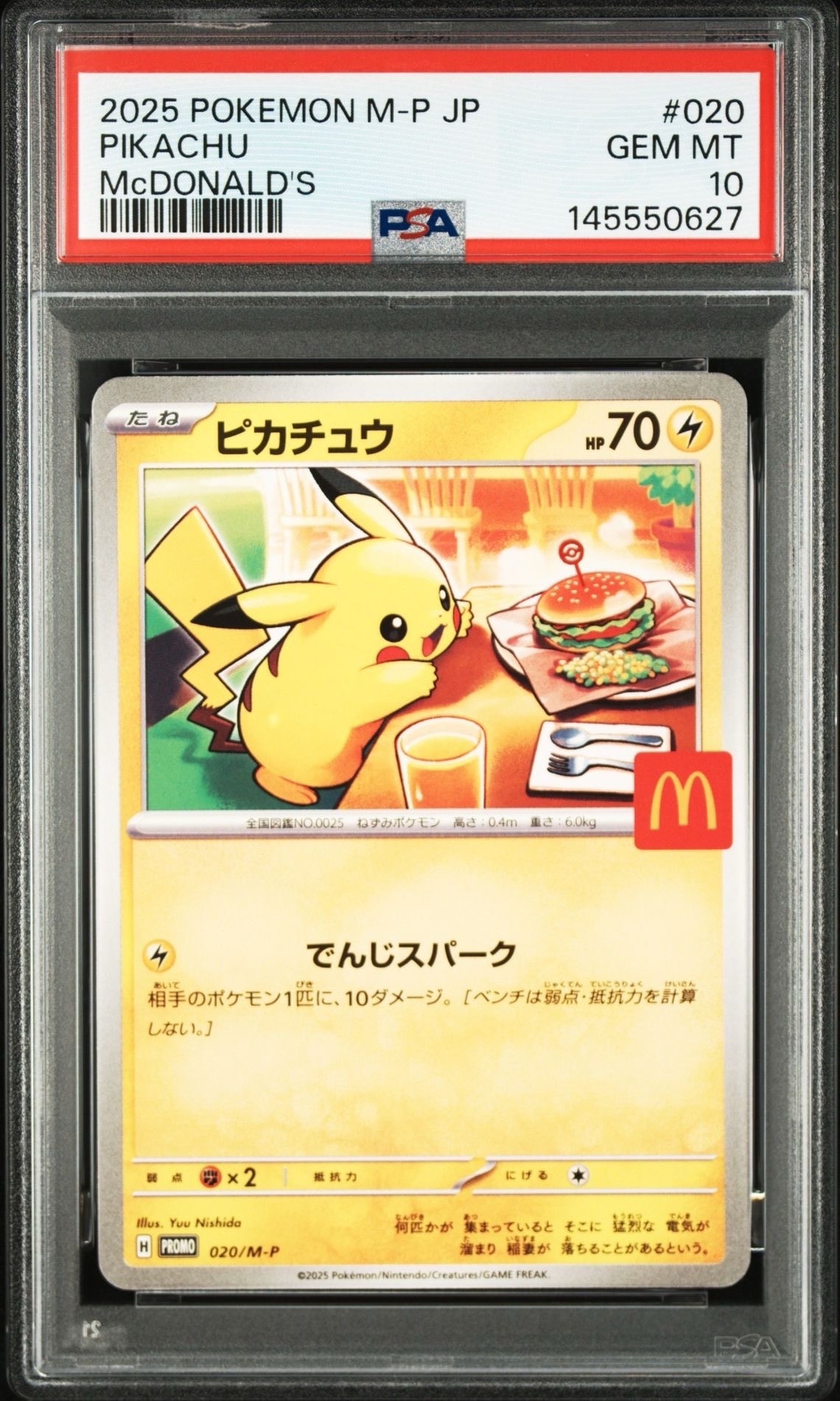 PSA10】ピカチュウV :ノーマル仕様 [SH 019/053](「いつでもどこでも