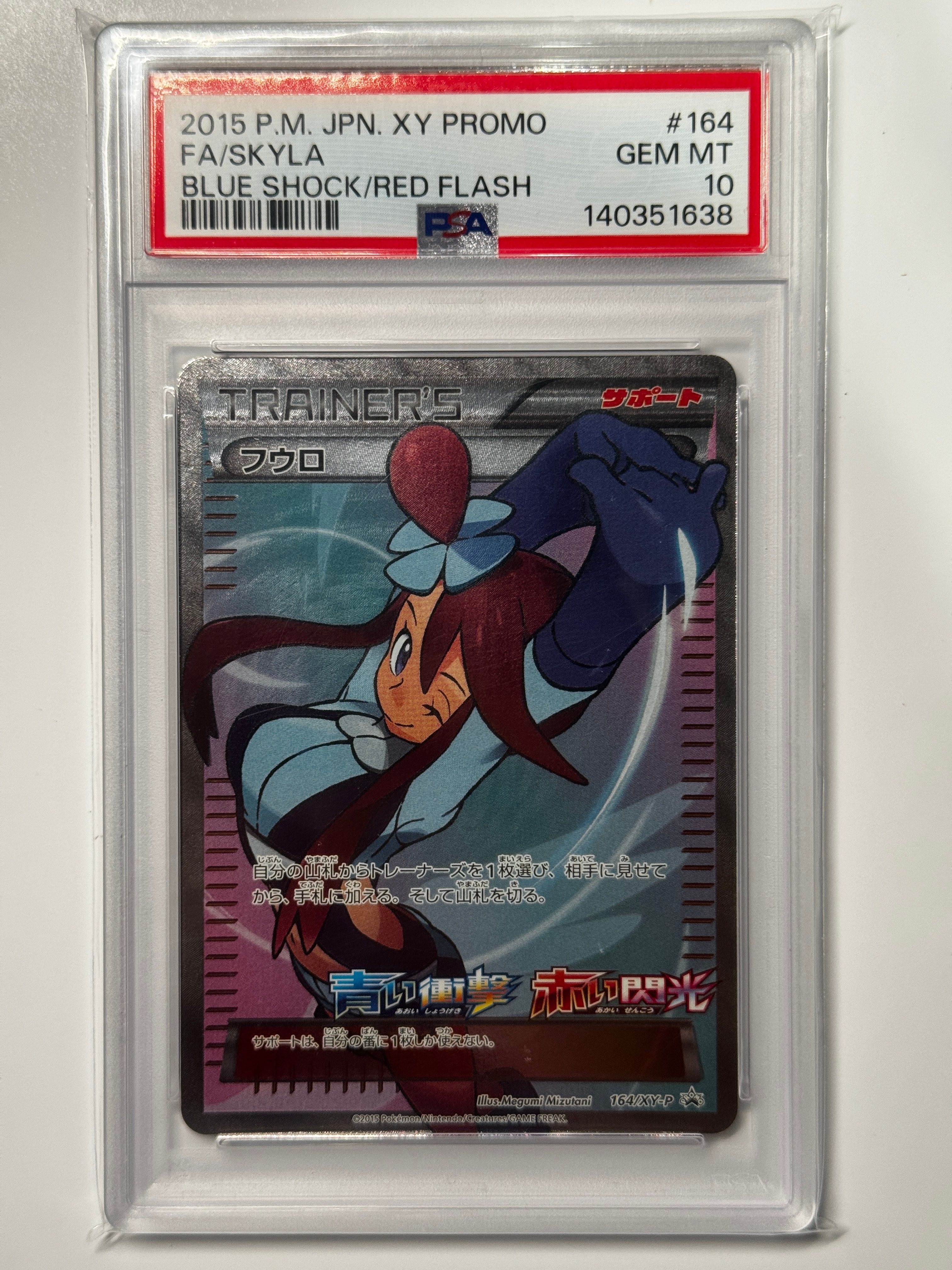 Skyla: PROMO[XY-P 164/XY-P](XY-P Promotional cards)