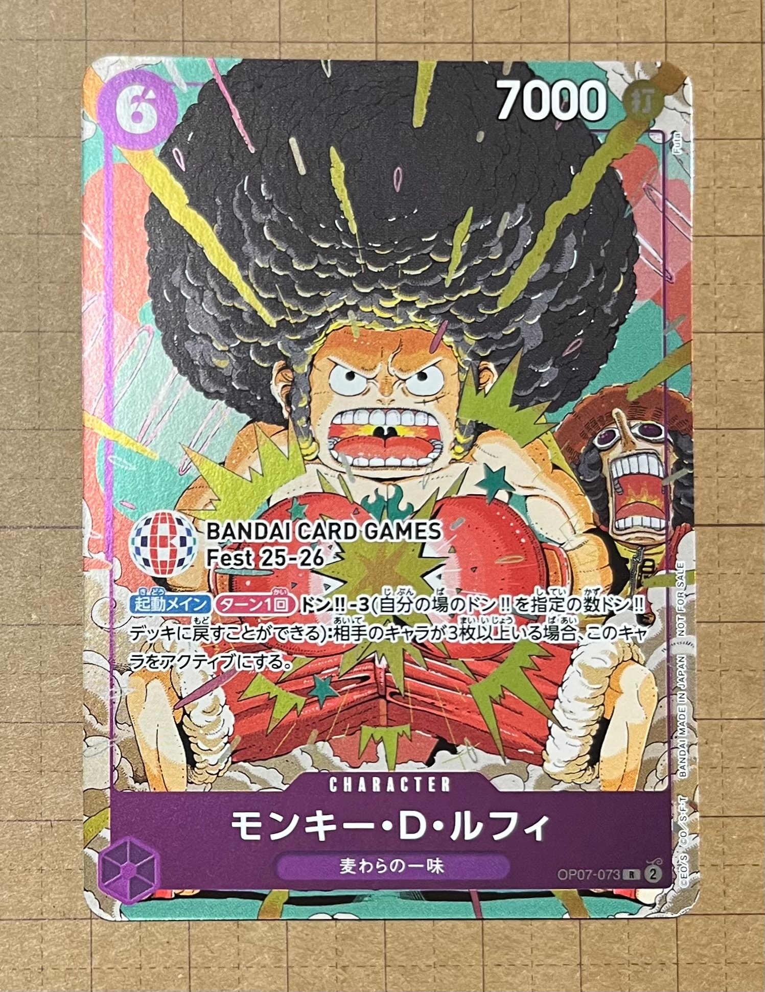 モンキー・D・ルフィ R :来場記念品 [OP07-073](プロモーションカード「バンダイカードゲームズフェスト 25-26 イン 東京」)