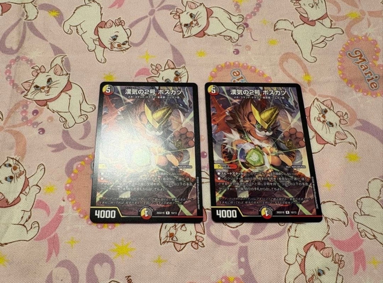 漢気の2号 ボスカツ R [26SD1B 10/13](ドキドキつよいデッキ「25の王道」)