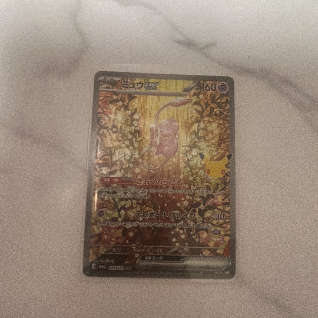 ミュウex SAR [M6a 129/103](拡張パック「30th CELEBRATION」)