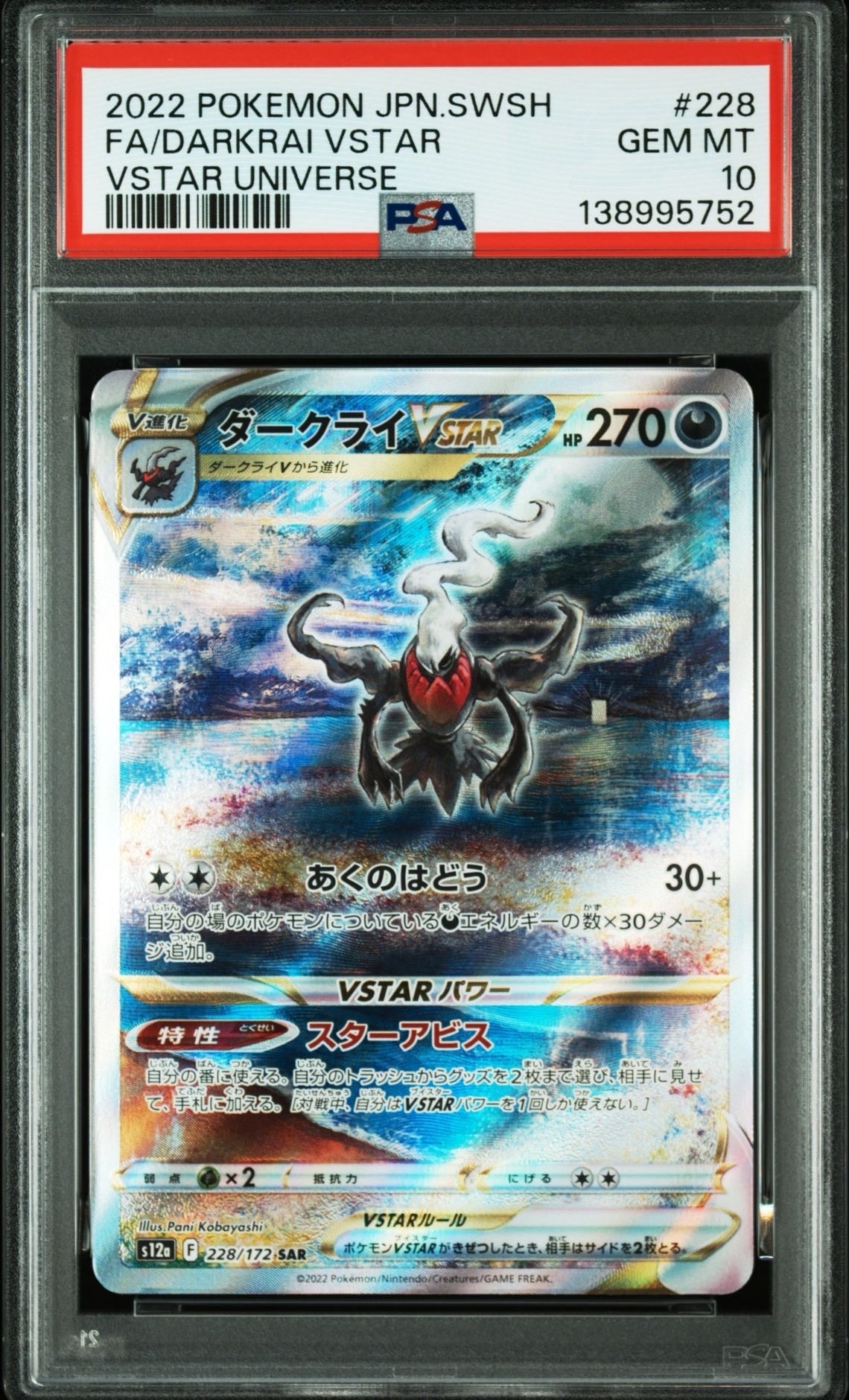 リザードンV RR[S9 014/100](拡張パック「スターバース」)の新品/中古