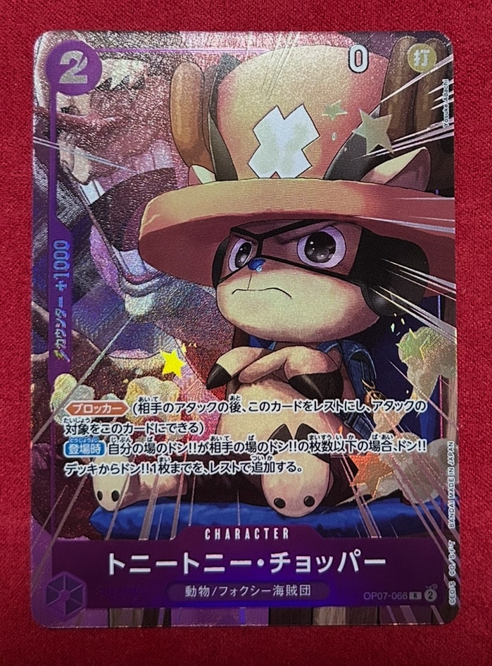 トニートニー・チョッパー R [OP07-066](プロモーションカード「最強