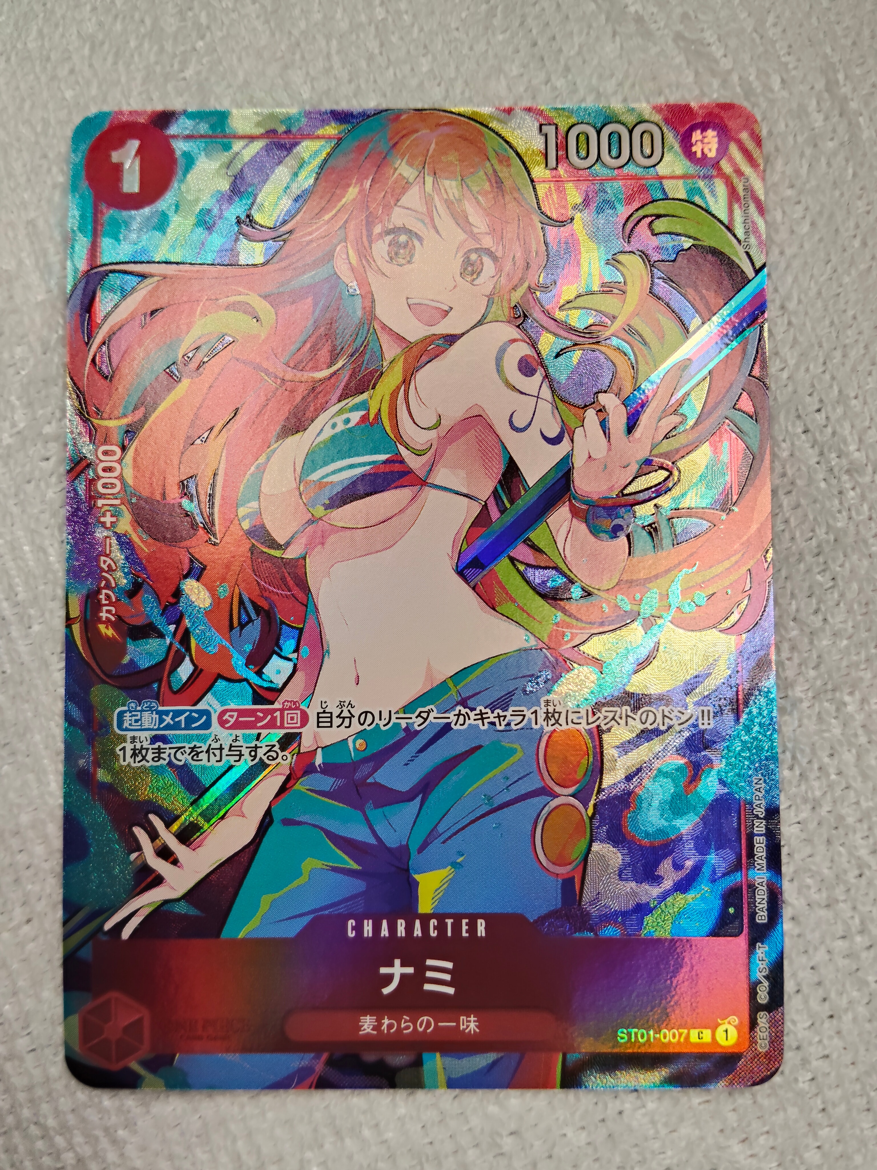 ボア・ハンコック SR [ST17-004](プレミアムブースター「ONE PIECE