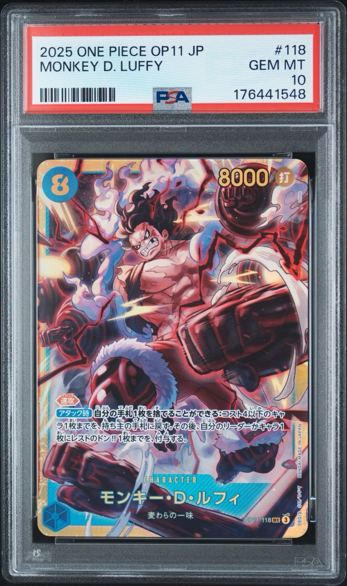 PSA10】モンキー・D・ルフィ SEC [OP11-118](ブースターパック「神速