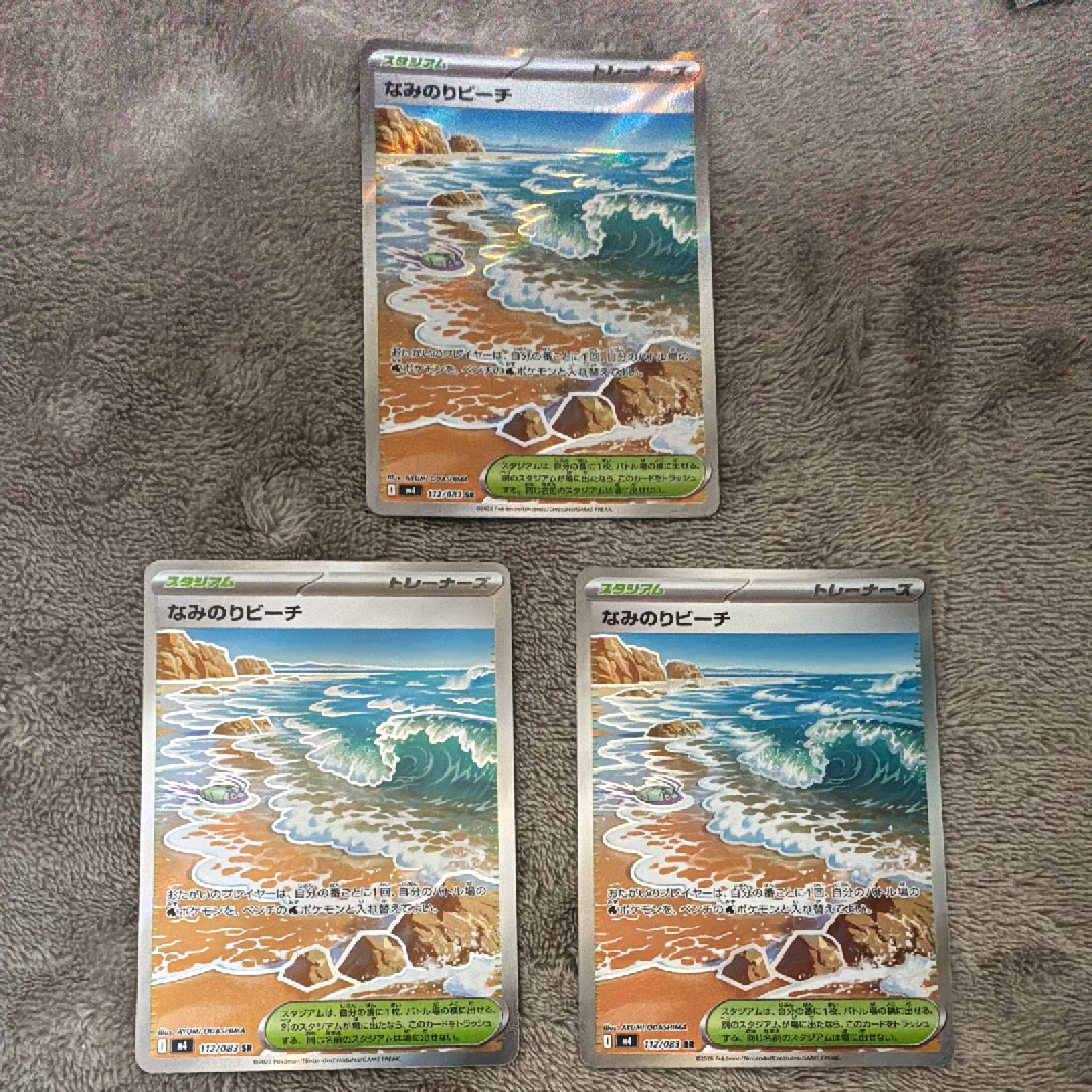 なみのりビーチ SR [M4 112/083](拡張パック「ニンジャスピナー」)