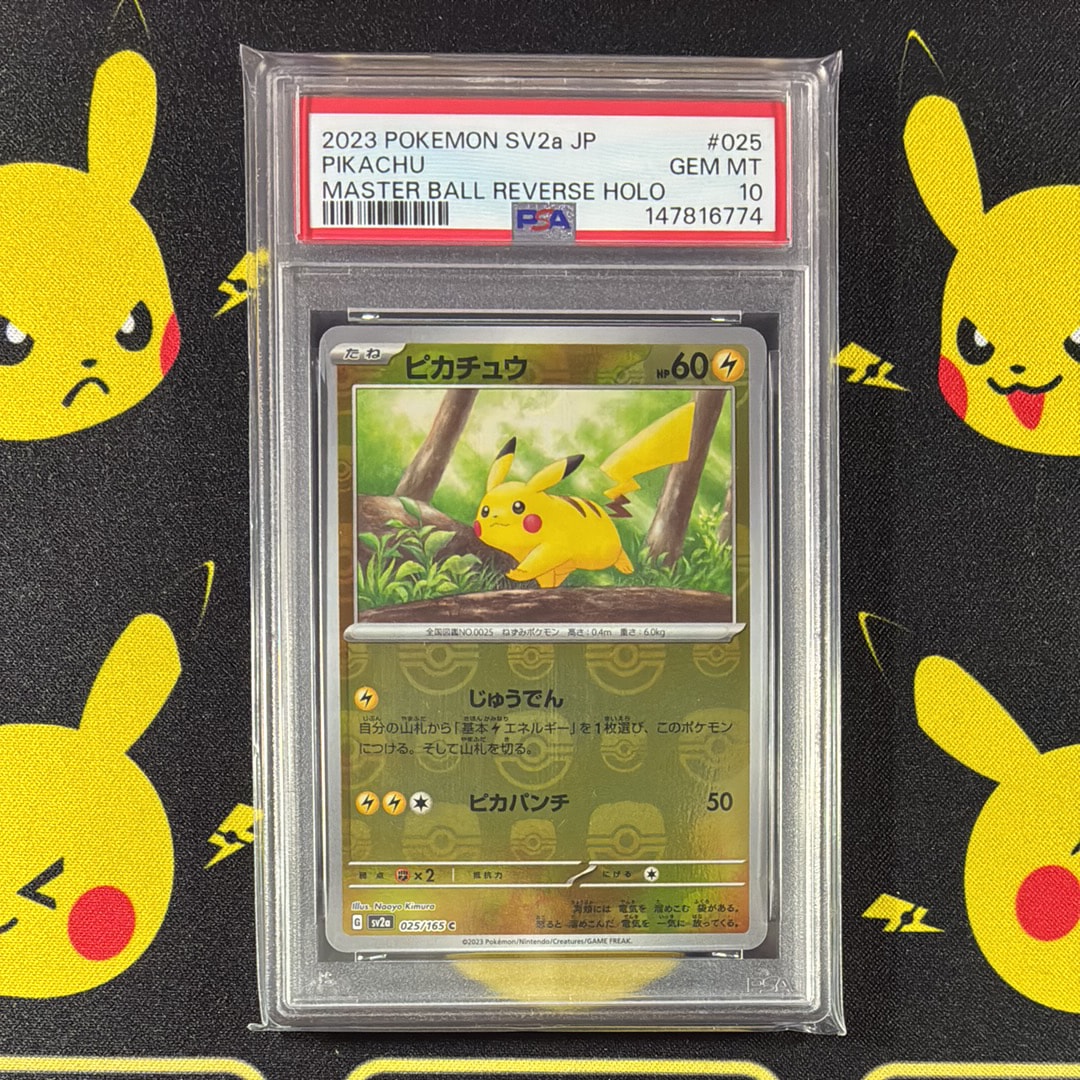 【PSA10】シシコ AR 066/063 メガシンフォニア　ポケモンカード メガシンフォニア AR】シシコ 066/063 - マナソース