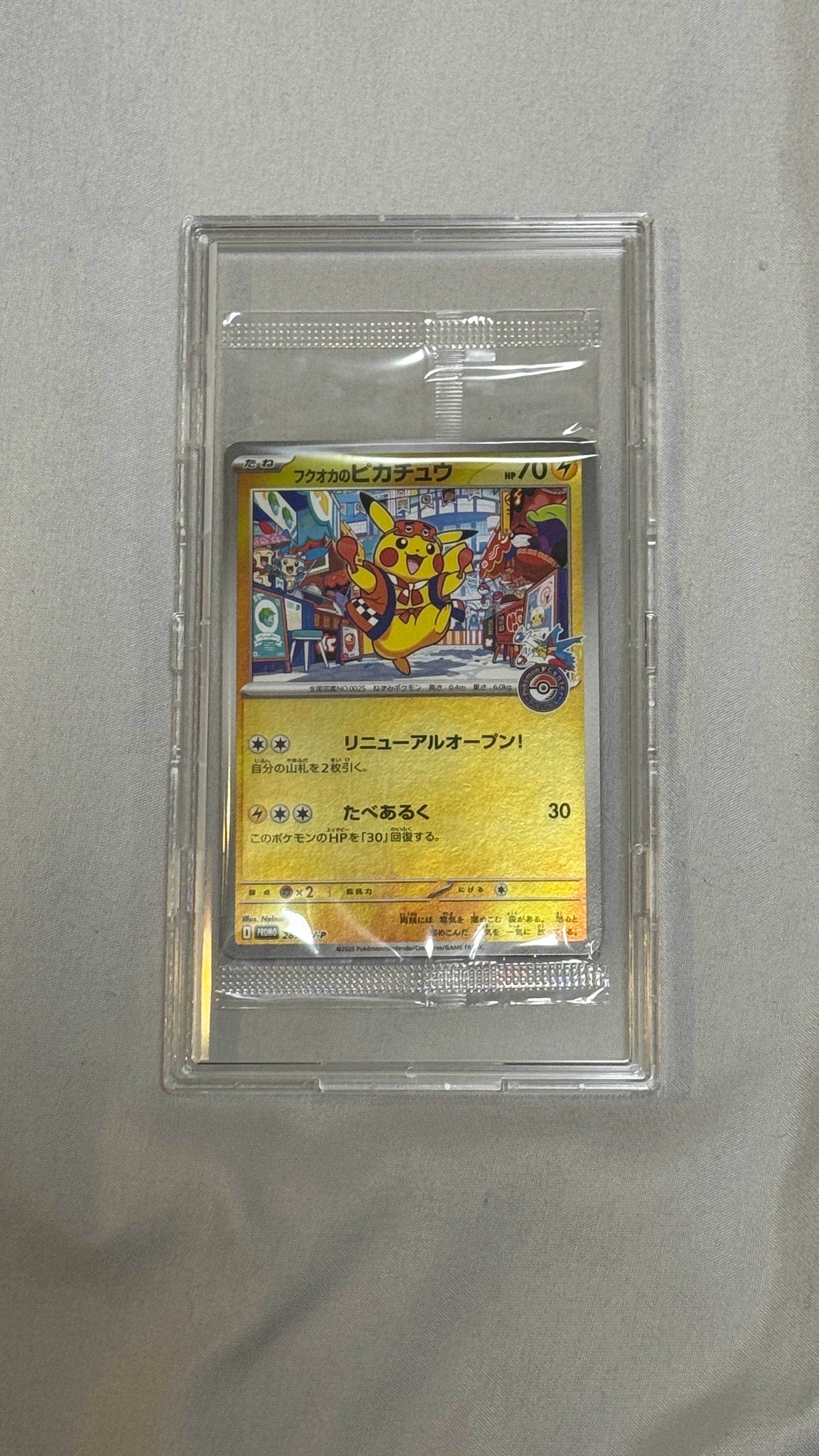 フクオカのピカチュウ P [SV-P 289](スペシャルBOX「ポケモンセンターフクオカ」)