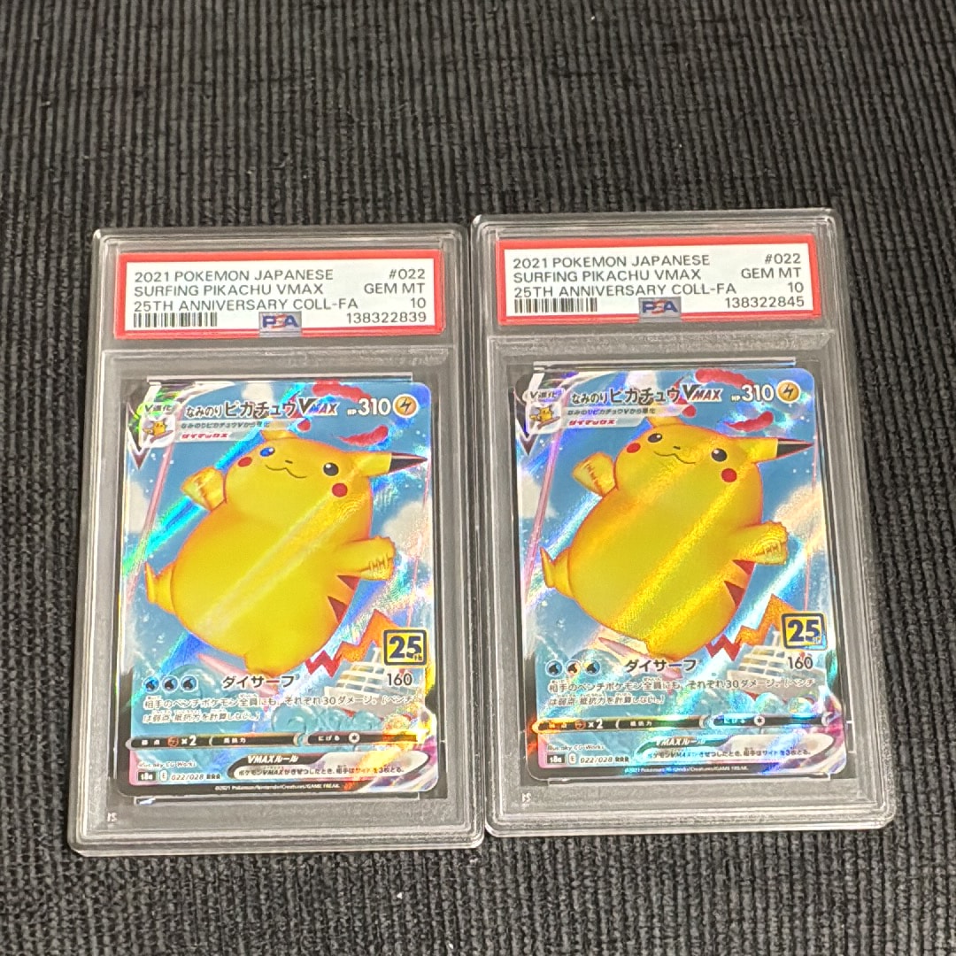 PSA10】ピカチュウV [SH 019/053](ファミリーポケモンカードゲーム