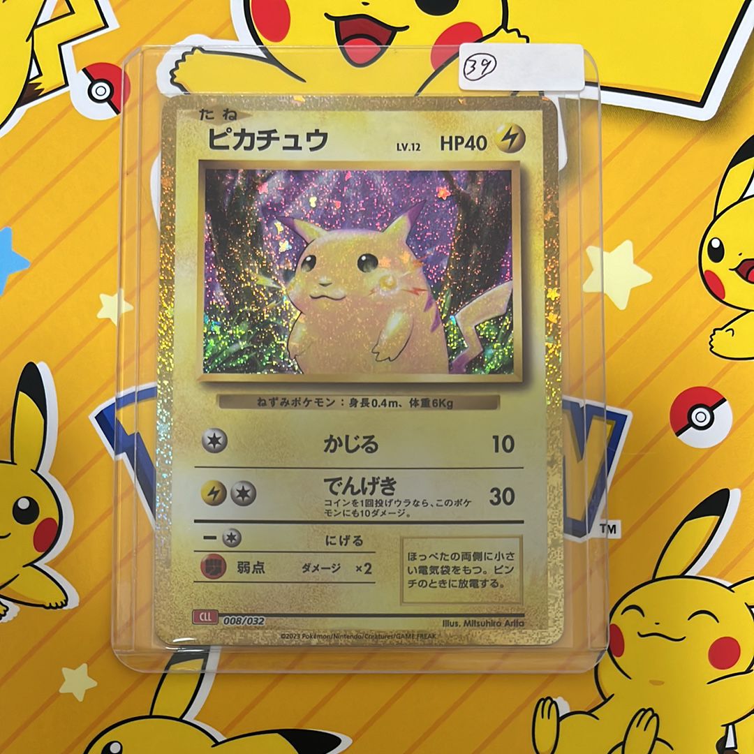 ピカチュウ [CLL 008/032](ポケモンカードゲーム Classic)
