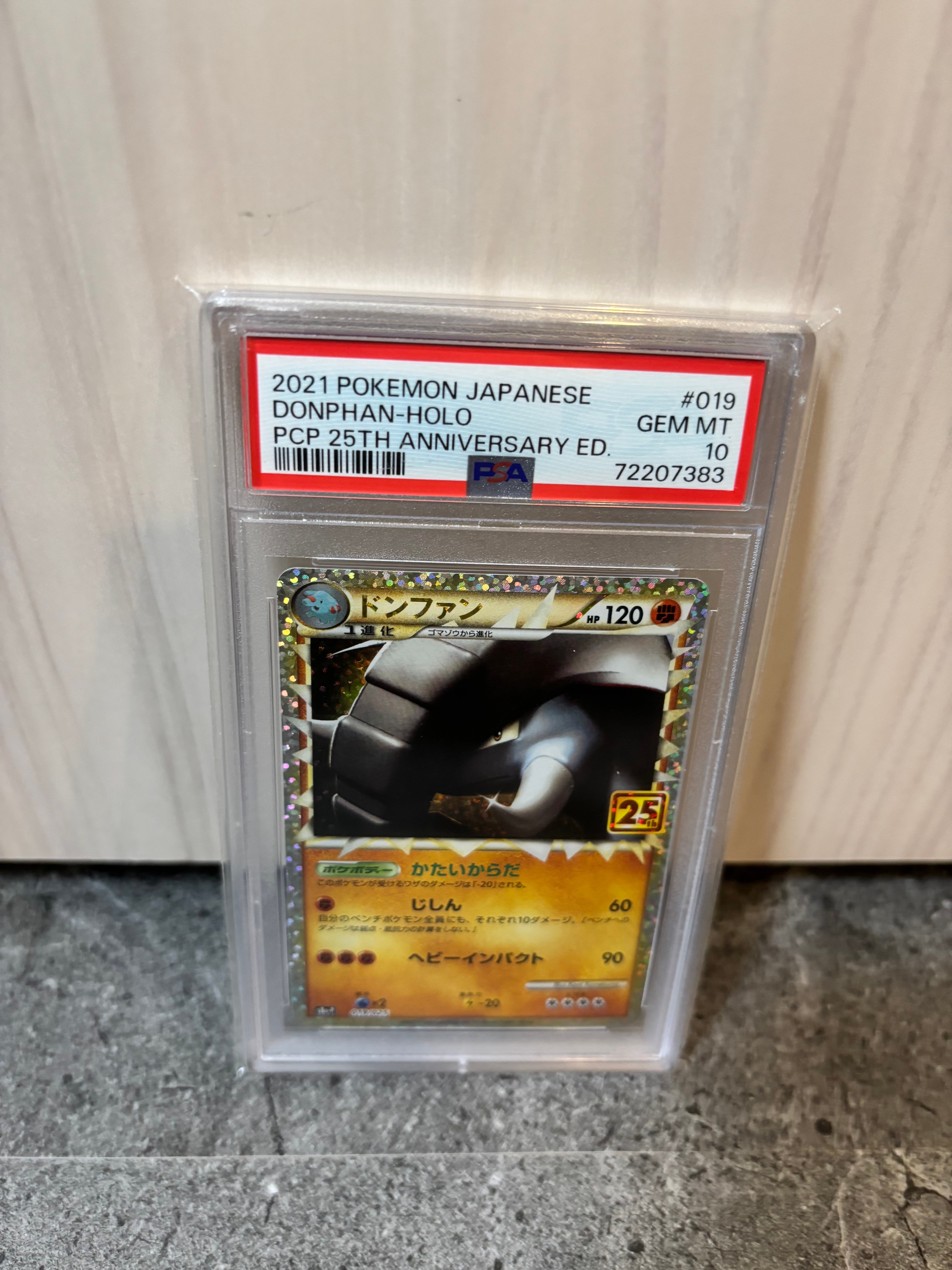 ドンファン: プロモ [S8a-P 019](プロモカードパック 25th ANNIVERSARY edition)