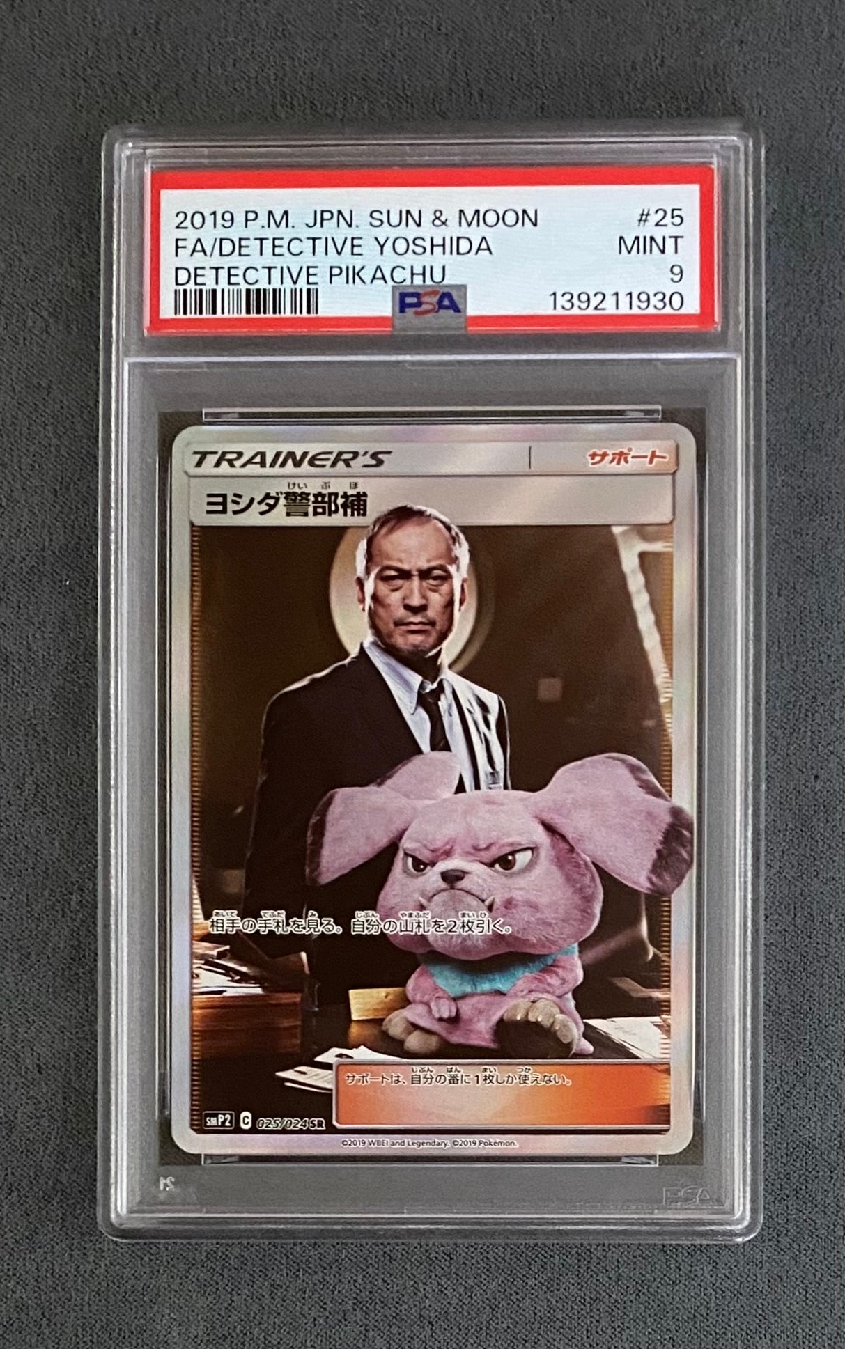 PSA10】ひかるレックウザ H[SM3+ 057/072](強化拡張パック「ひかる伝説