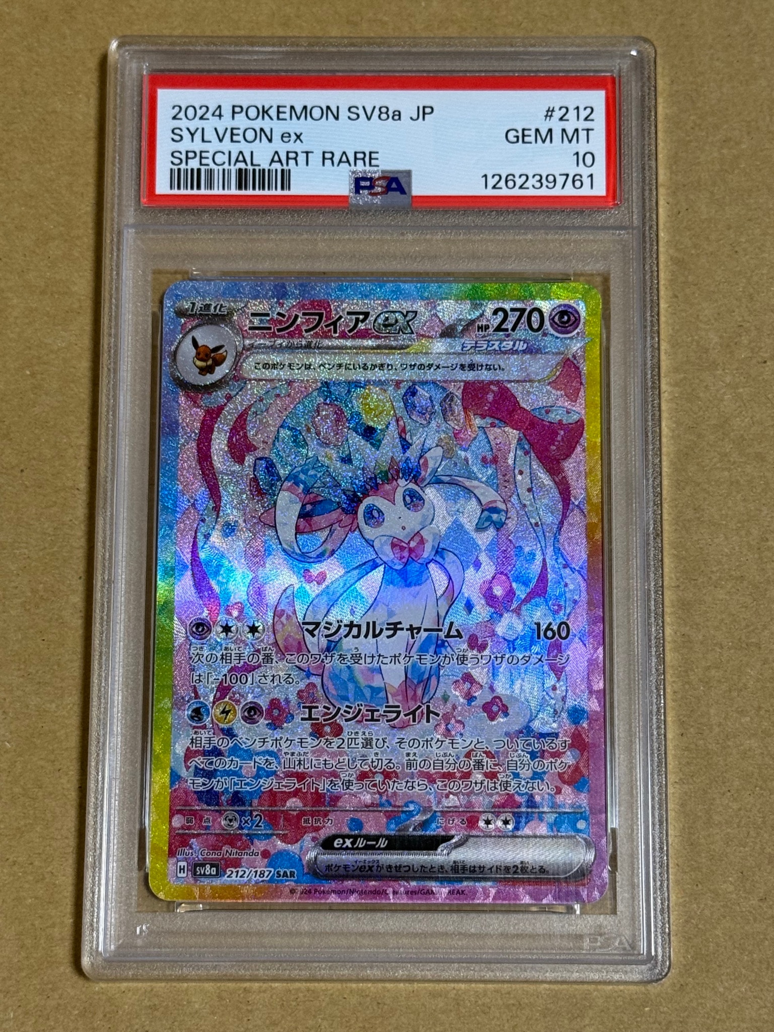 PSA8以下】カメックス ☆ : 旧裏 [PMCG1-2](拡張パック