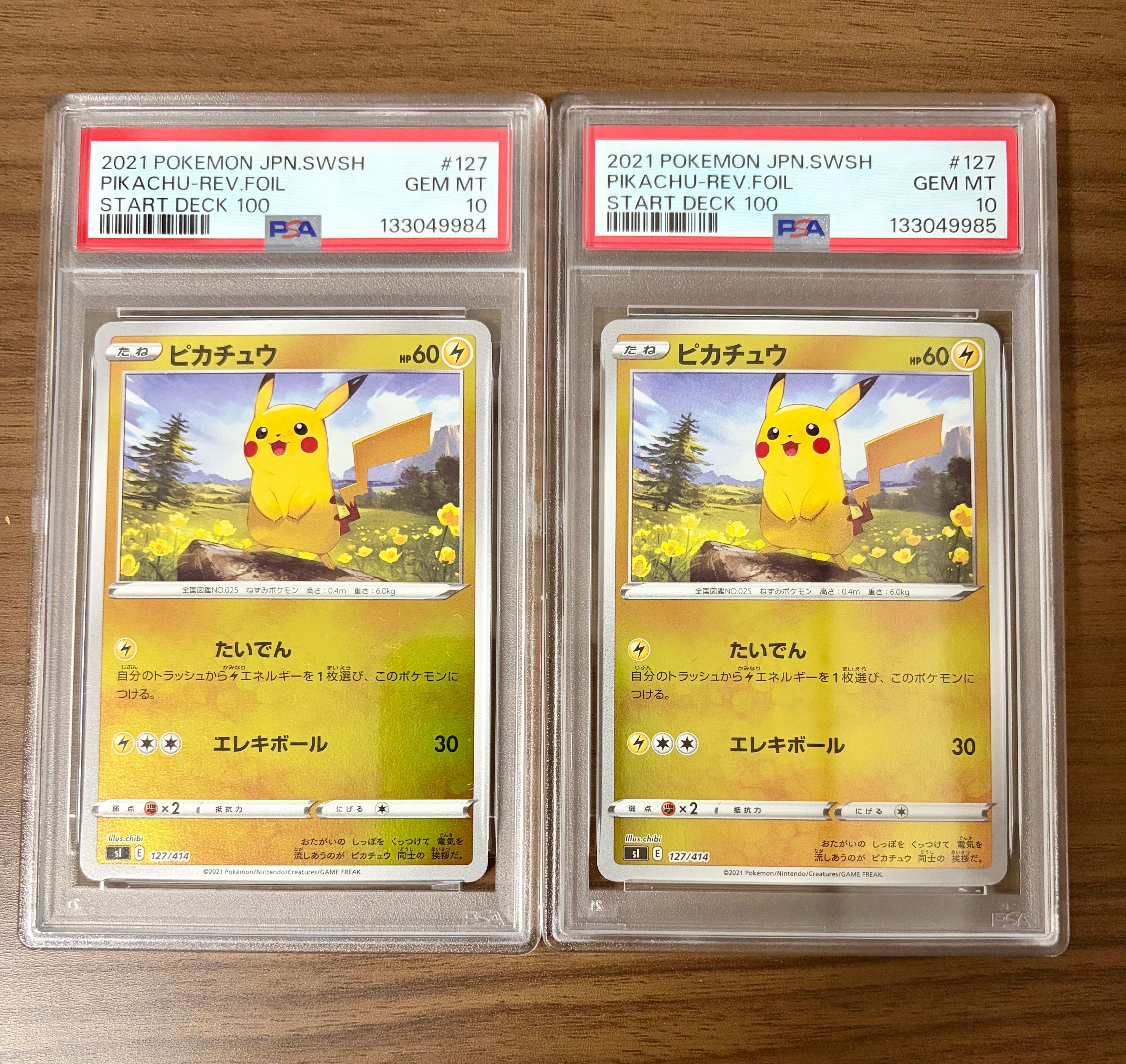 PSA10 ピカチュウ/ミラー/SI PIKACHU 127/414 【公式通販】