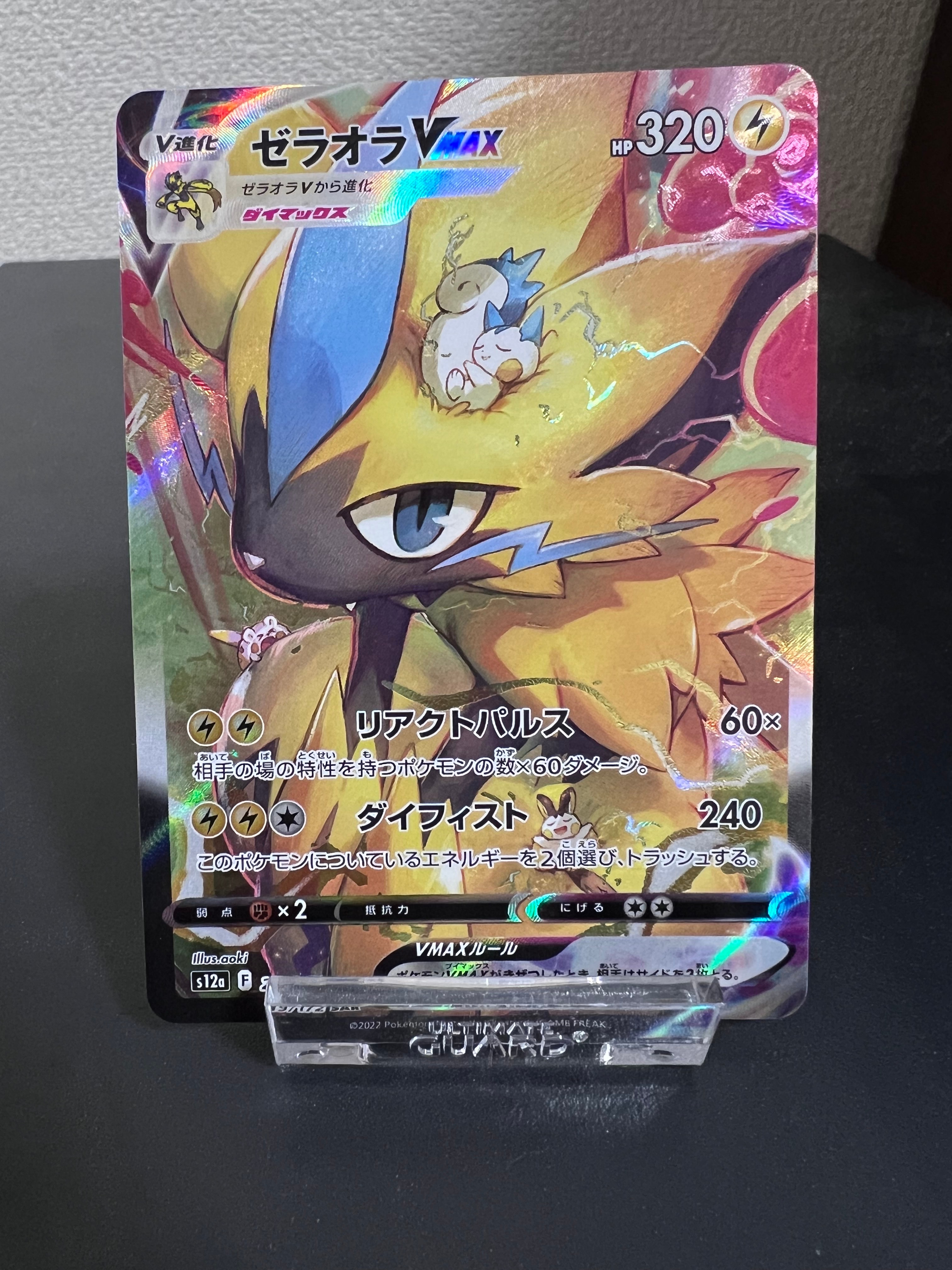 PSA10】MゲンガーEX [CP4 049/131](プレミアムチャンピオンパック「EX