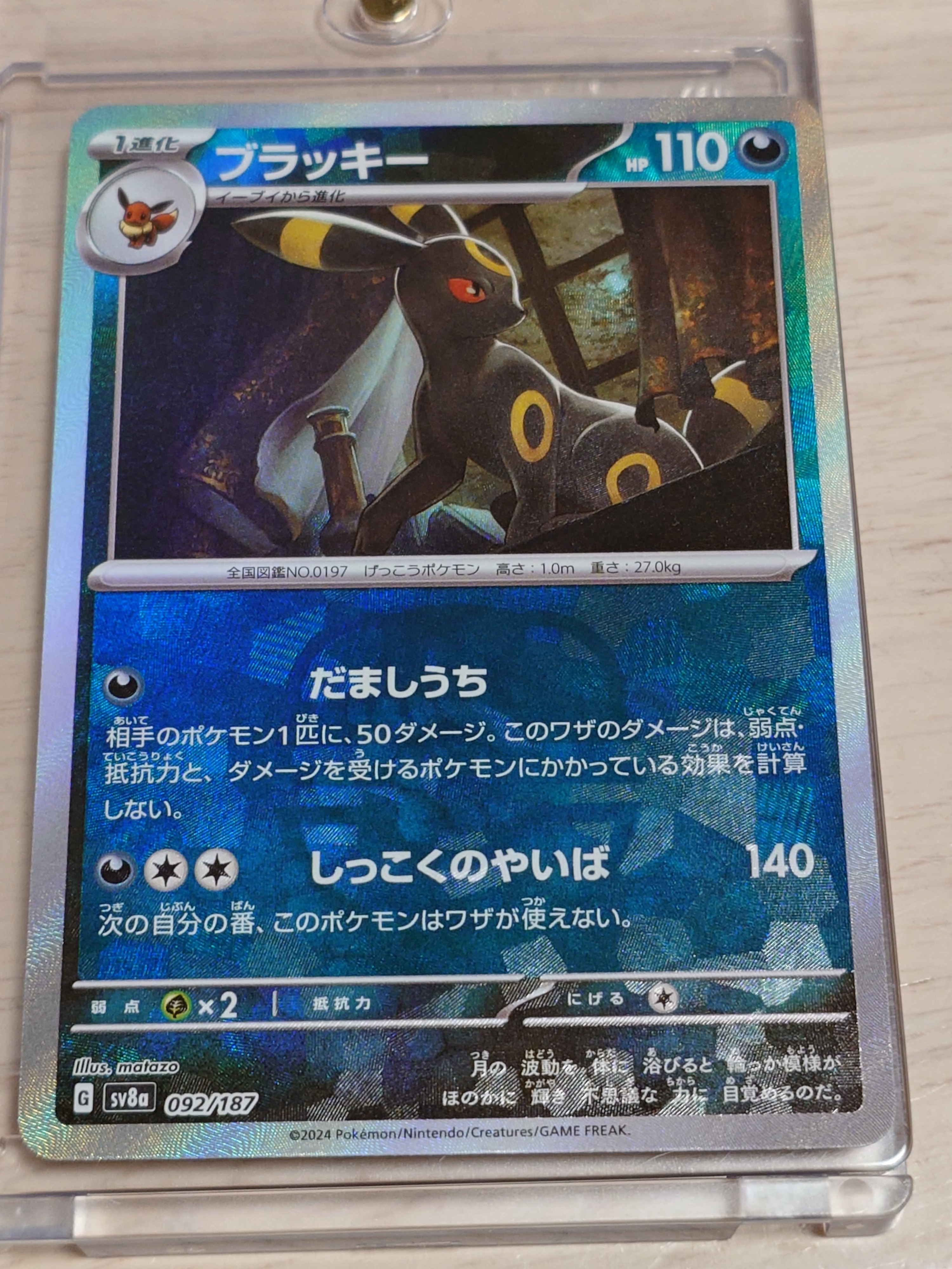 メガカイリューex SAR [M2a 246/193](ハイクラスパック「MEGAドリーム