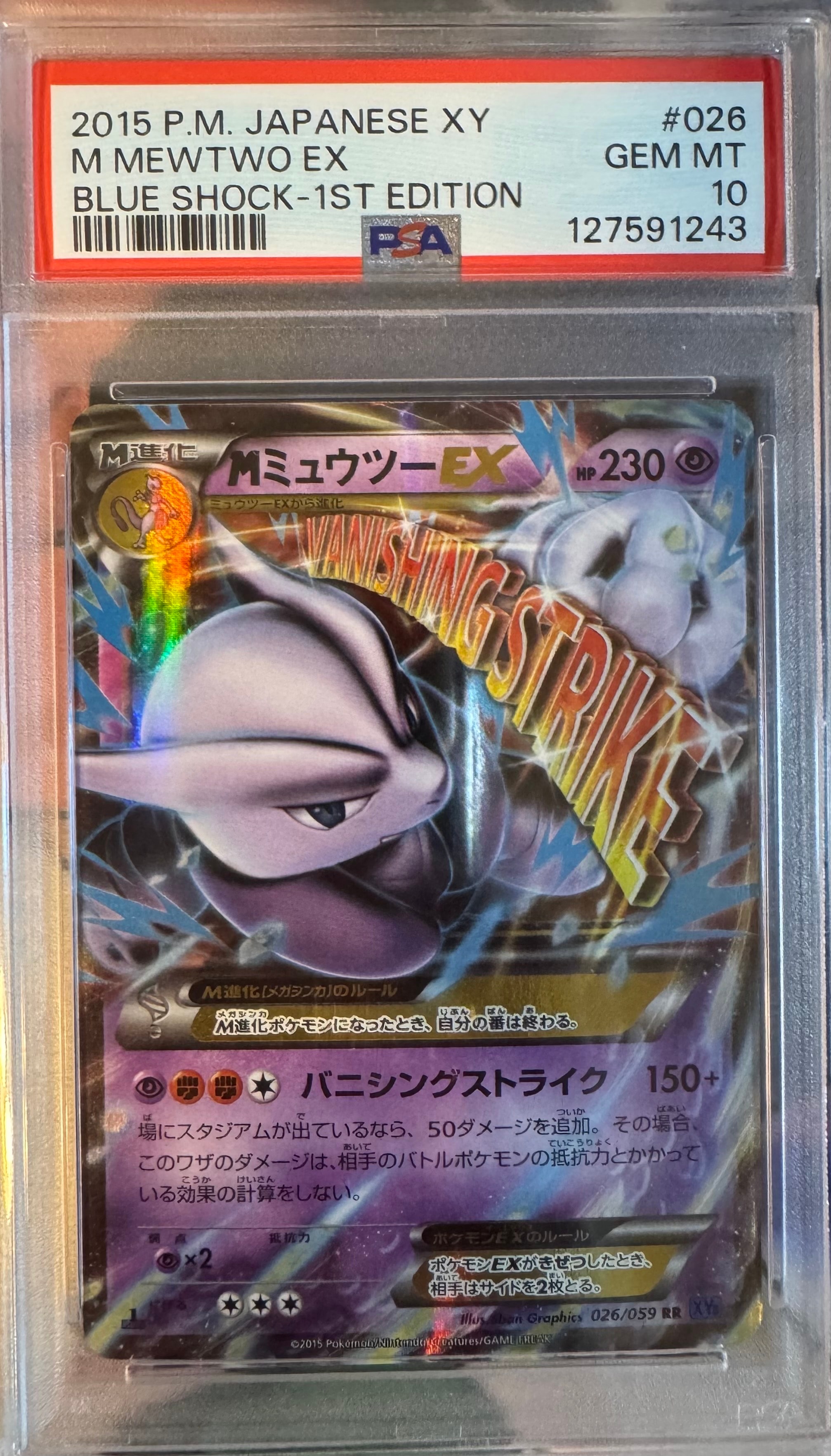 PSA10】MミュウツーEX RR :1ED [XY8 026/059](拡張パック「青い衝撃